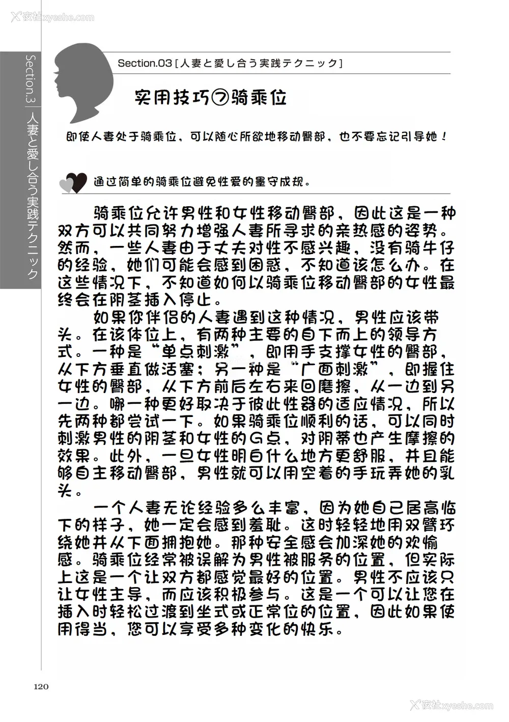 126P - [マニアックラブ研究会 (铃木享治)] どこよりも详しい人妻の本 [Chinese]