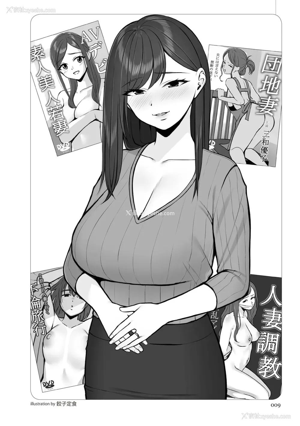 15P - [マニアックラブ研究会 (铃木享治)] どこよりも详しい人妻の本 [Chinese]