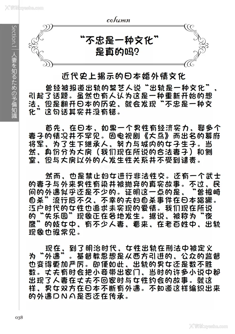 44P - [マニアックラブ研究会 (铃木享治)] どこよりも详しい人妻の本 [Chinese]