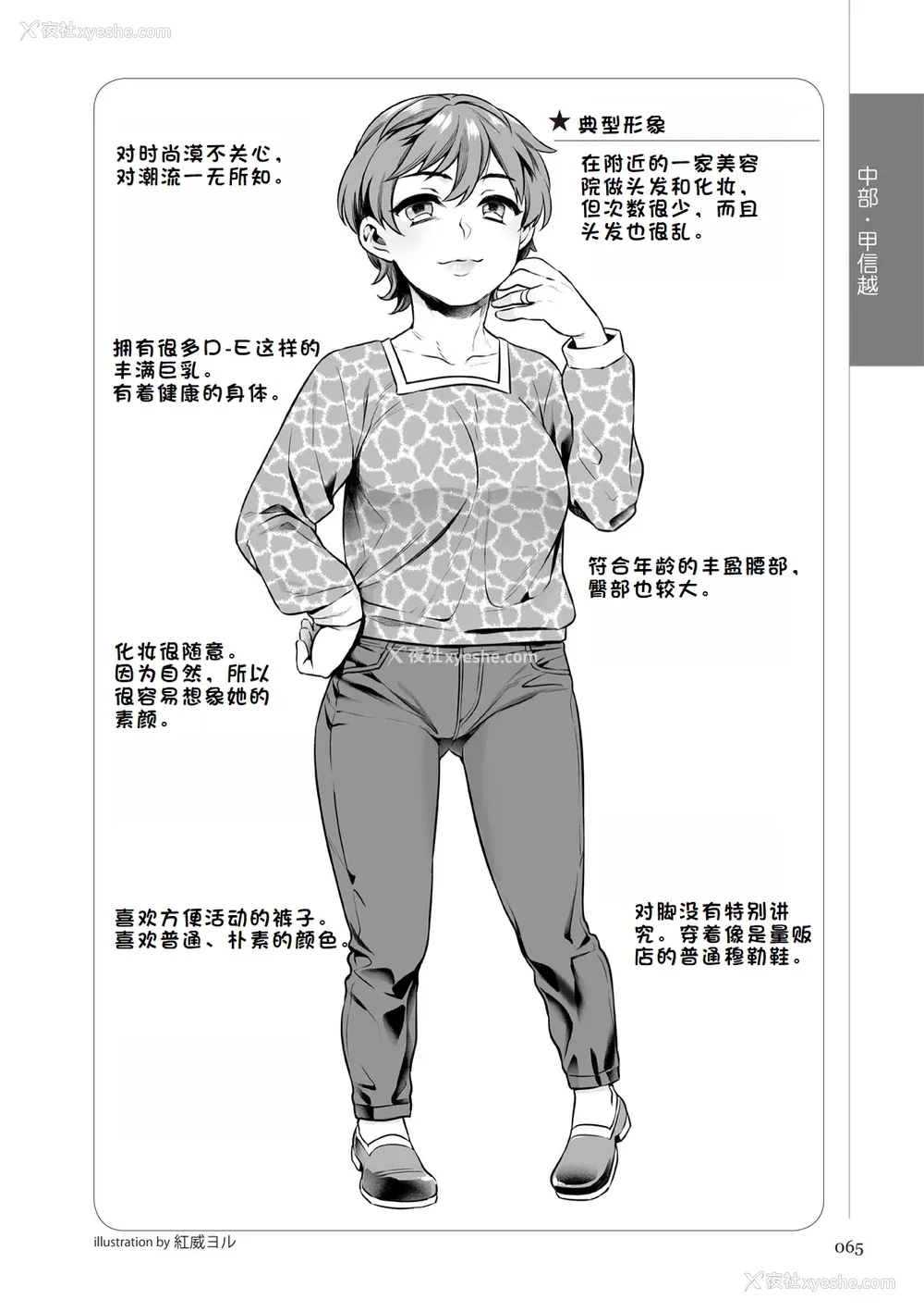 71P - [マニアックラブ研究会 (铃木享治)] どこよりも详しい人妻の本 [Chinese]
