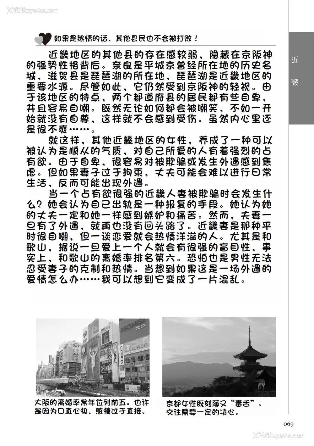75P - [マニアックラブ研究会 (铃木享治)] どこよりも详しい人妻の本 [Chinese]