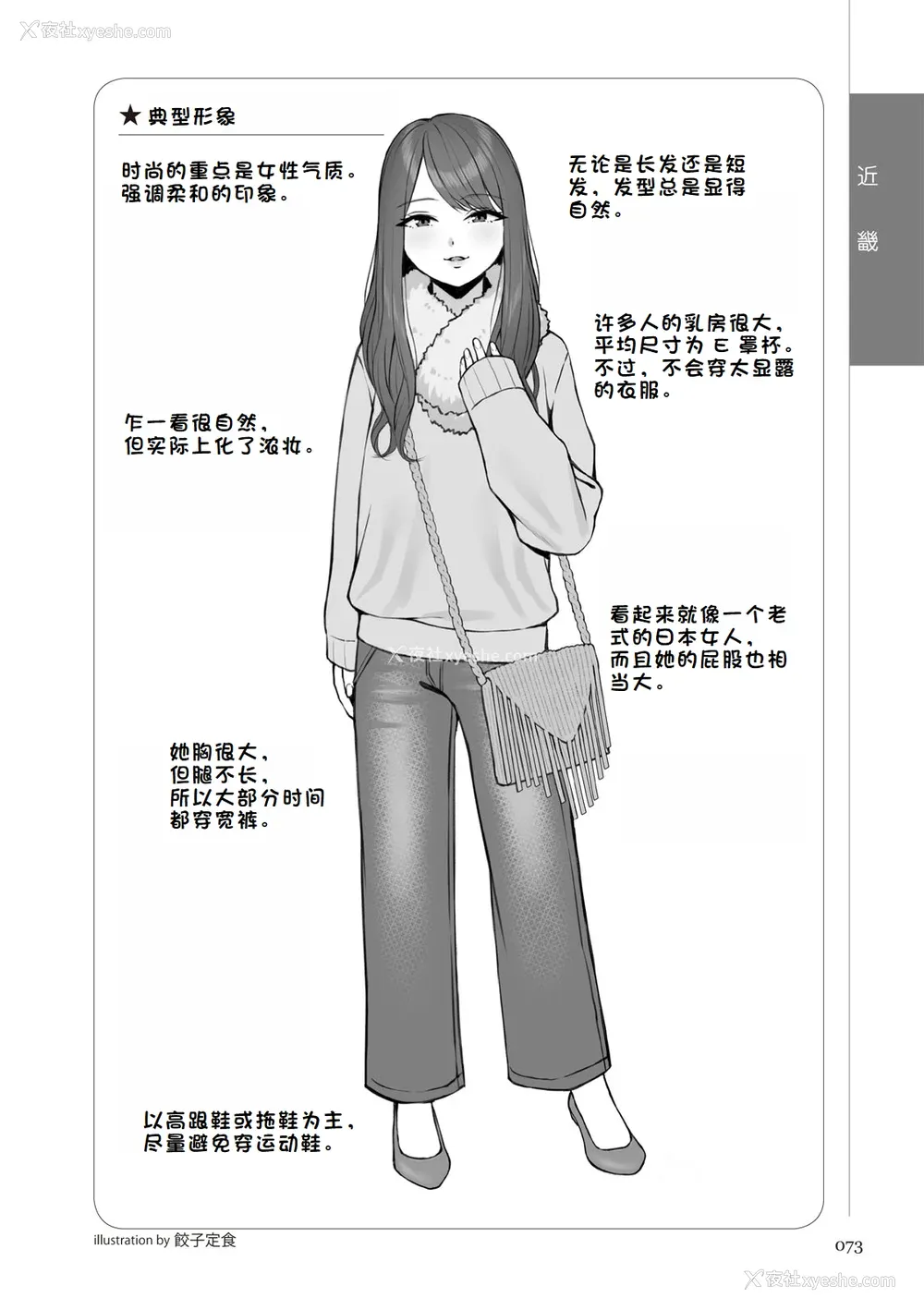 79P - [マニアックラブ研究会 (铃木享治)] どこよりも详しい人妻の本 [Chinese]