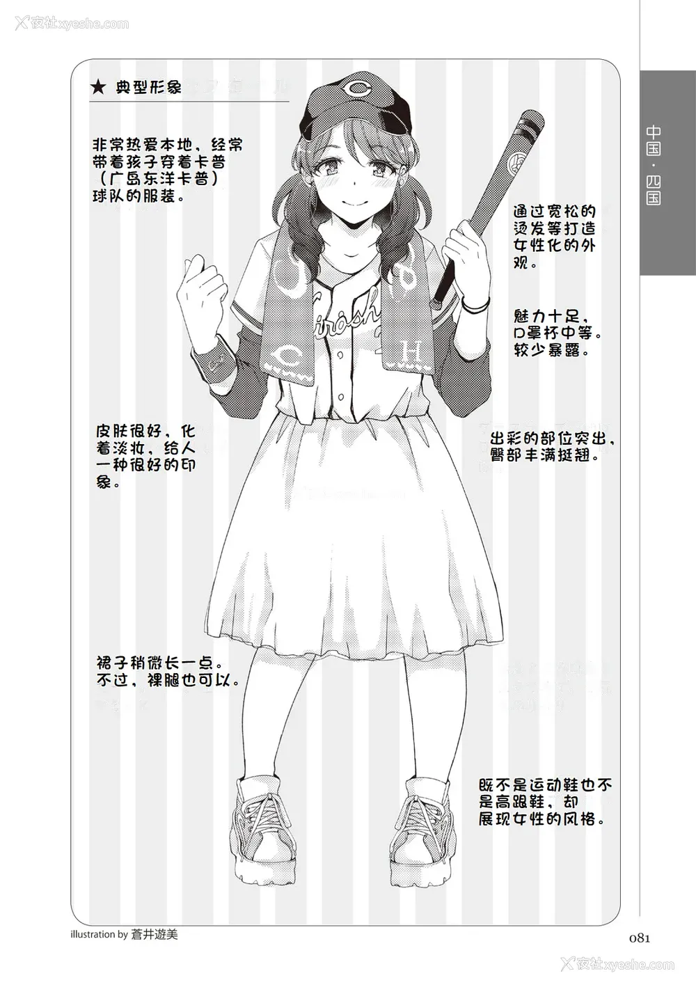 87P - [マニアックラブ研究会 (铃木享治)] どこよりも详しい人妻の本 [Chinese]