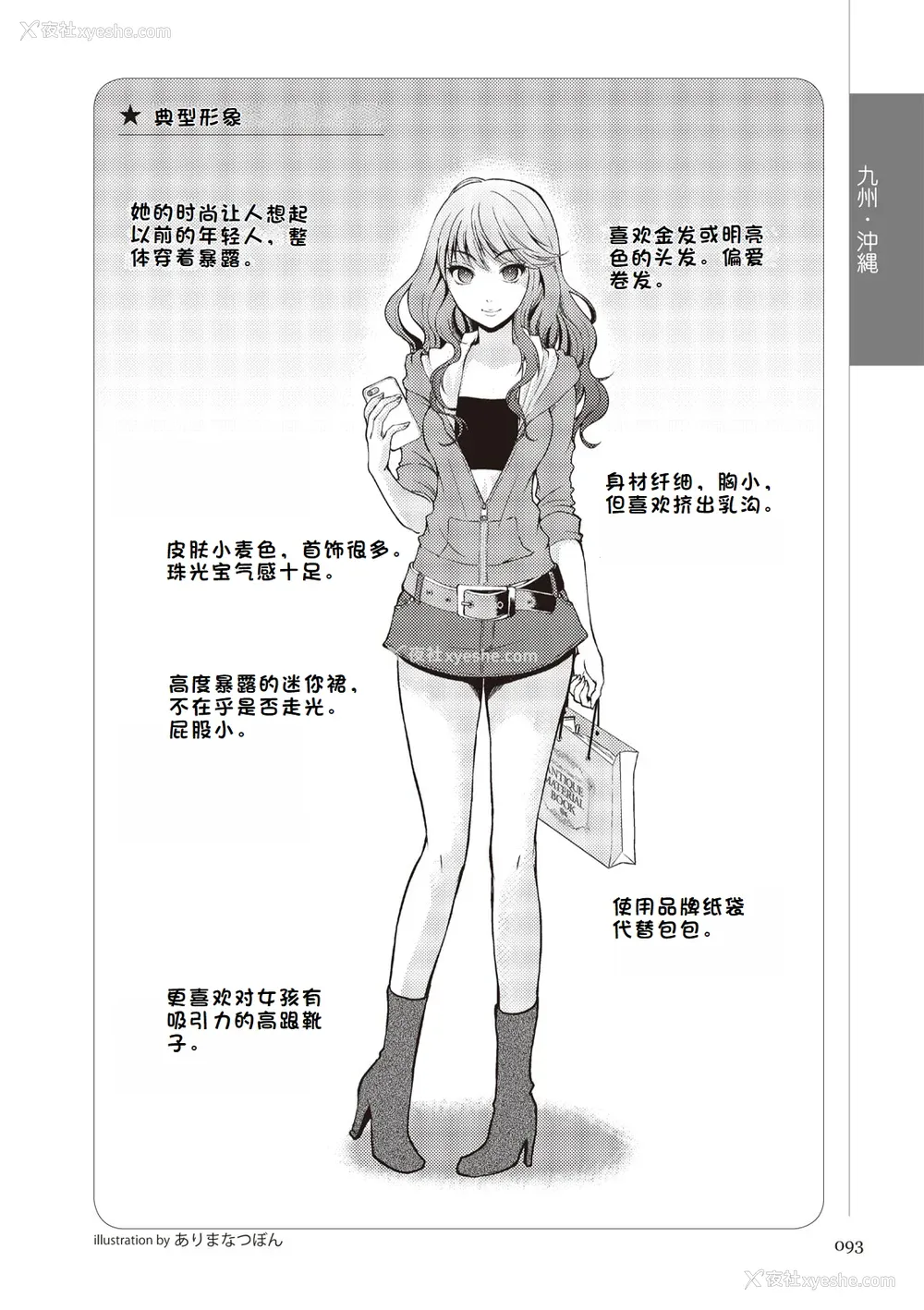 99P - [マニアックラブ研究会 (铃木享治)] どこよりも详しい人妻の本 [Chinese]