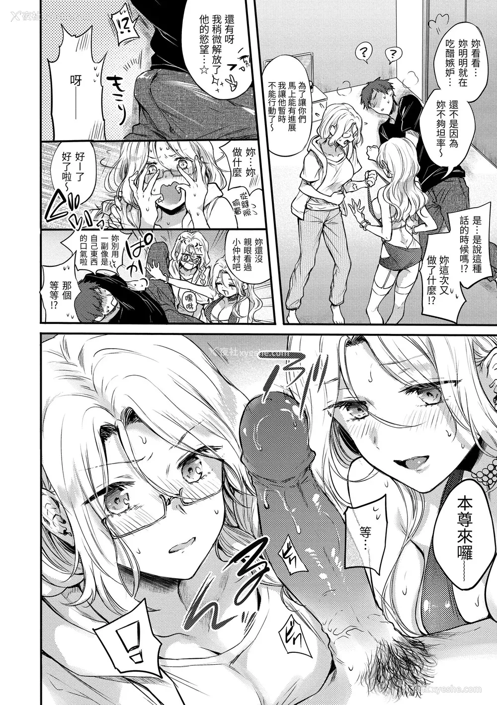 100P - [雏原えみ] 梦现ロマンティック｜朦胧之间的浪漫 [中国翻訳] [无修正] [DL版]