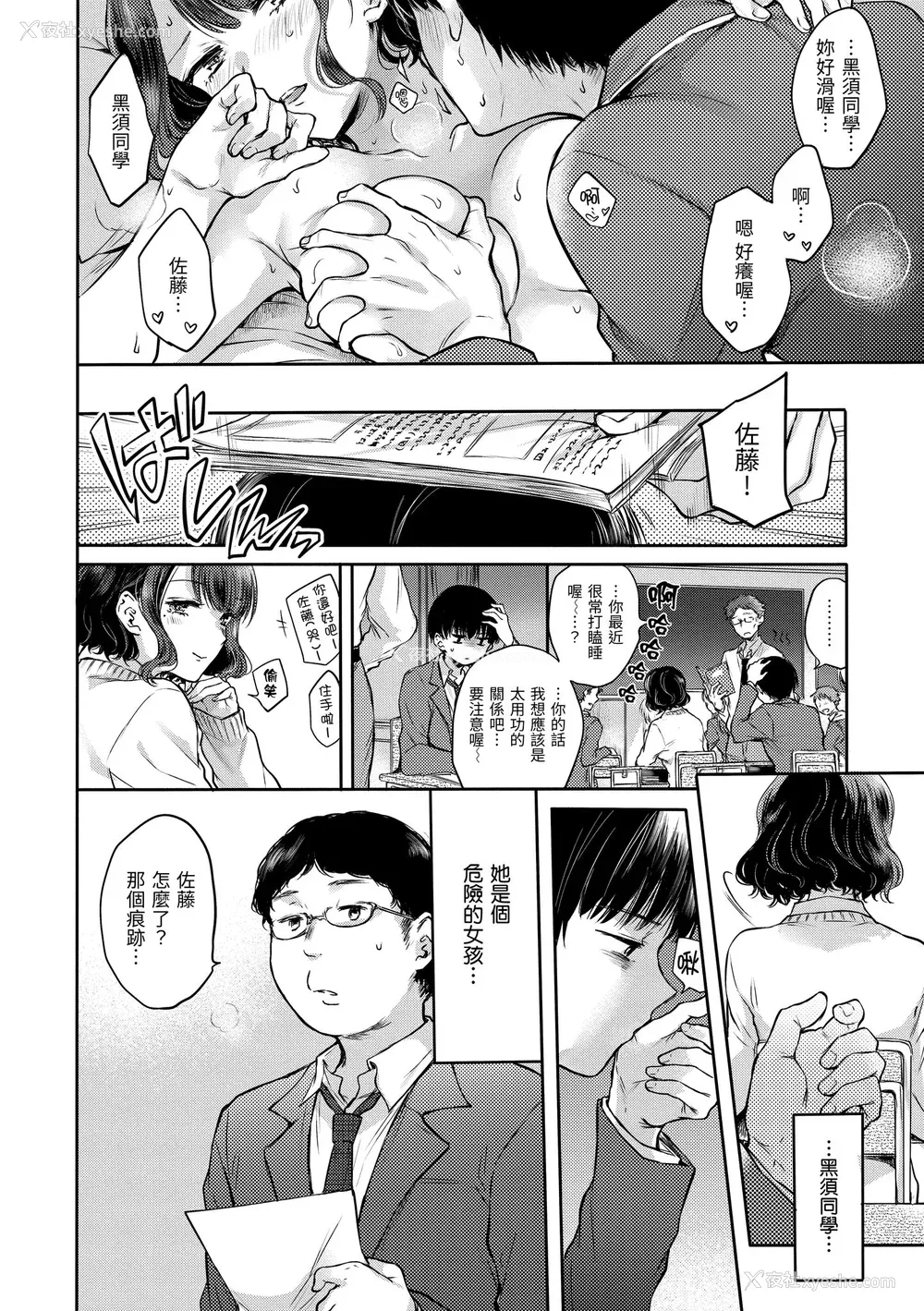 10P - [雏原えみ] 梦现ロマンティック｜朦胧之间的浪漫 [中国翻訳] [无修正] [DL版]