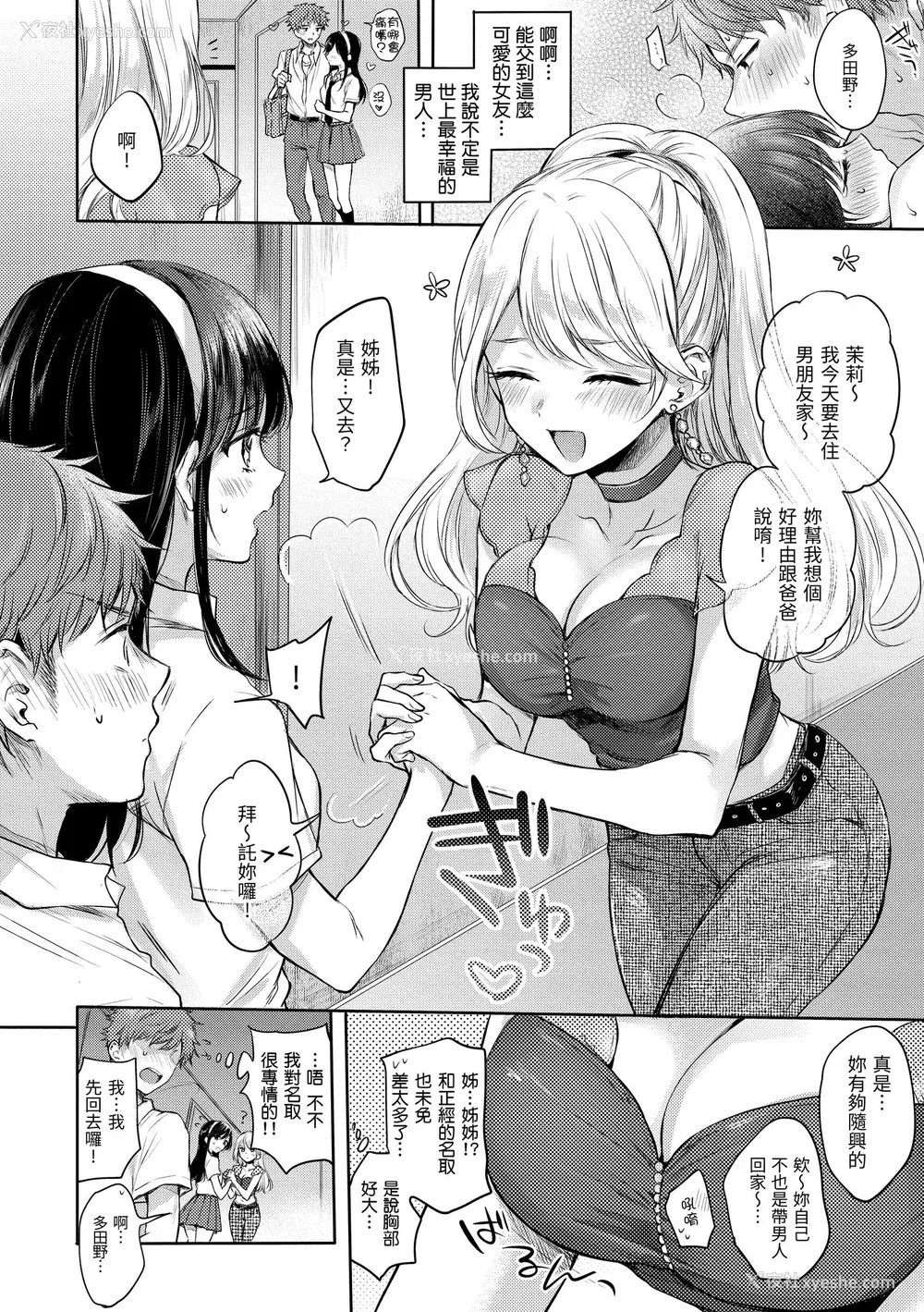 114P - [雏原えみ] 梦现ロマンティック｜朦胧之间的浪漫 [中国翻訳] [无修正] [DL版]