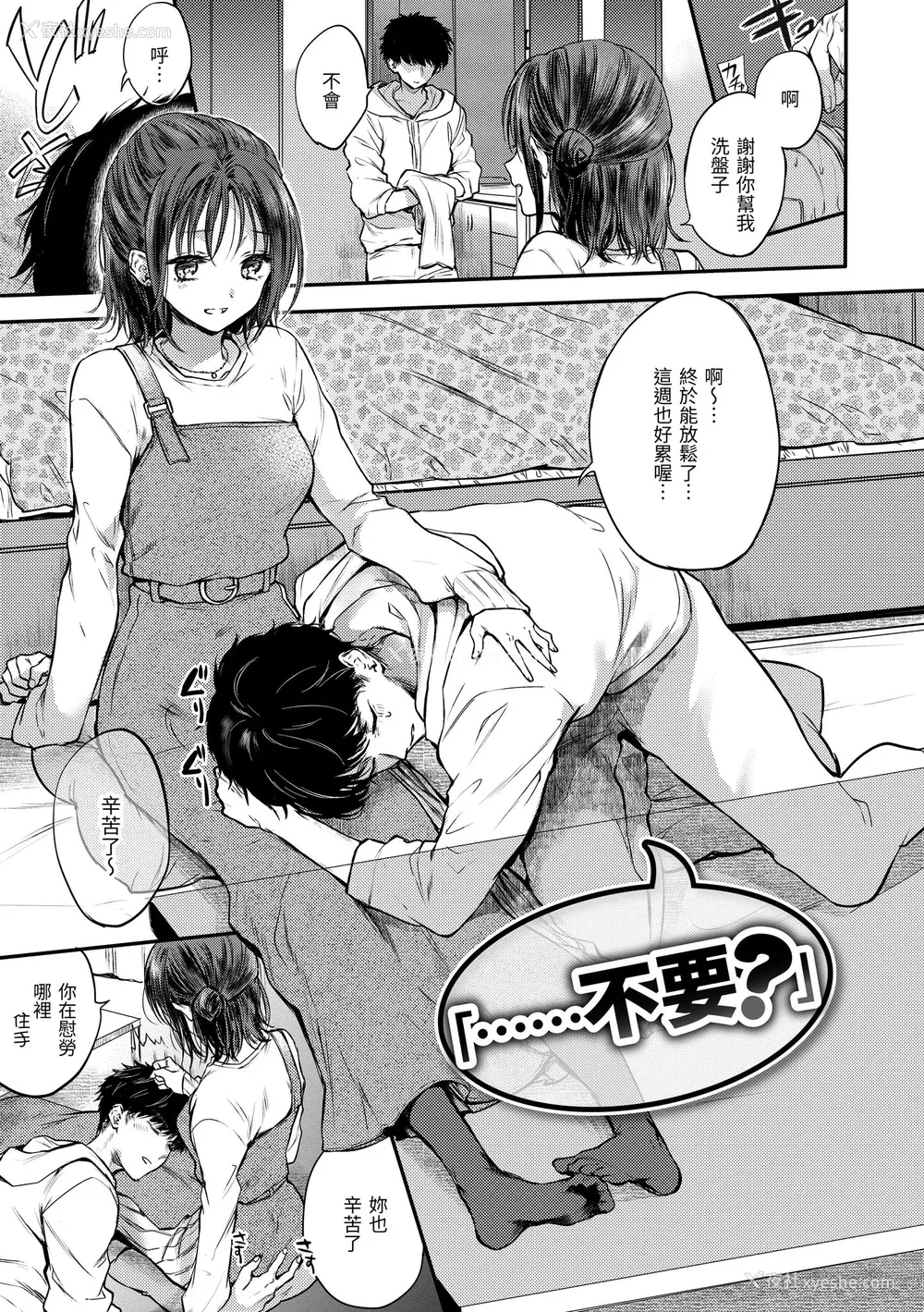 133P - [雏原えみ] 梦现ロマンティック｜朦胧之间的浪漫 [中国翻訳] [无修正] [DL版]