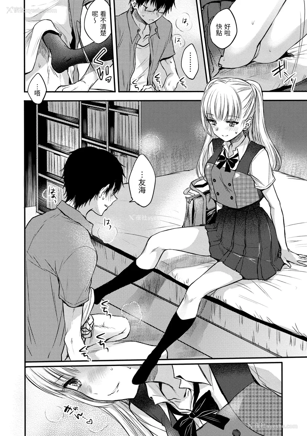 156P - [雏原えみ] 梦现ロマンティック｜朦胧之间的浪漫 [中国翻訳] [无修正] [DL版]