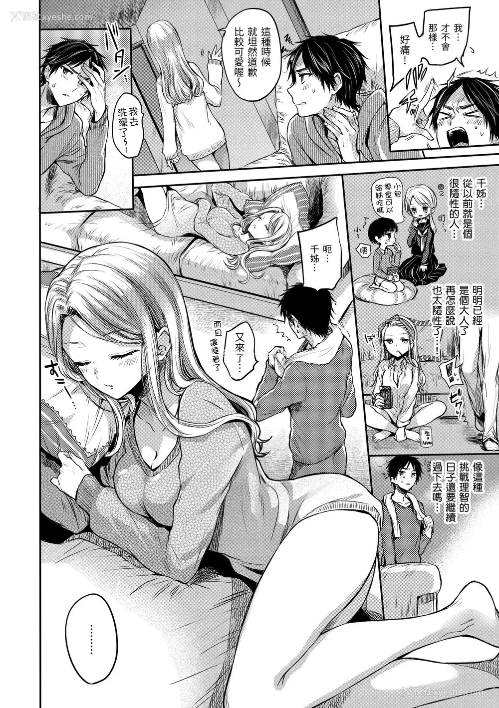 174P - [雏原えみ] 梦现ロマンティック｜朦胧之间的浪漫 [中国翻訳] [无修正] [DL版]