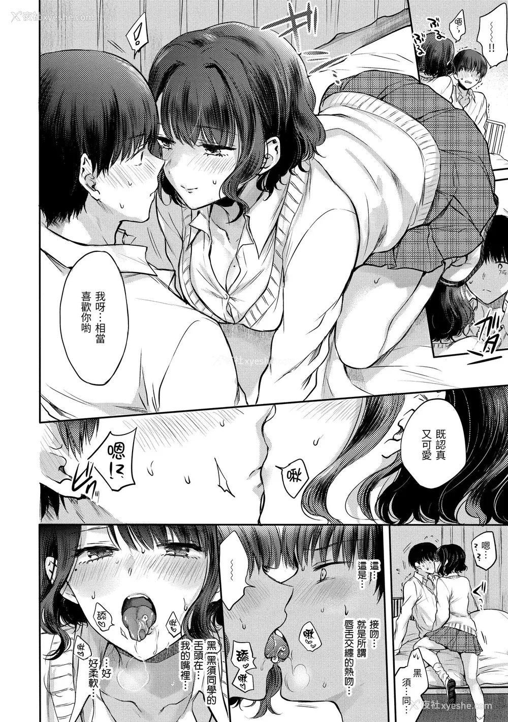18P - [雏原えみ] 梦现ロマンティック｜朦胧之间的浪漫 [中国翻訳] [无修正] [DL版]