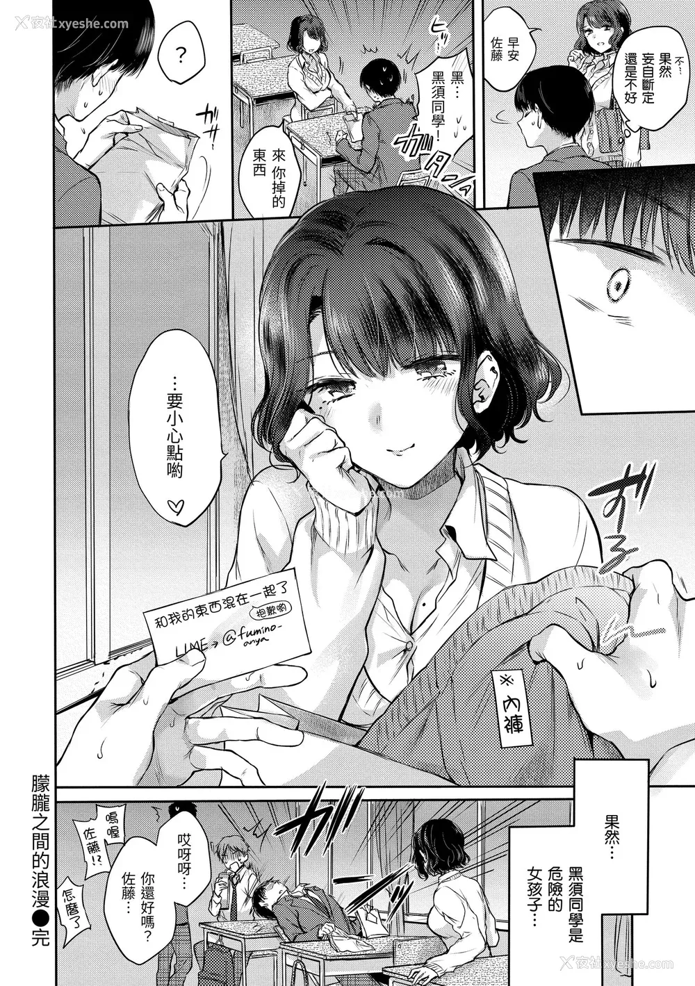 28P - [雏原えみ] 梦现ロマンティック｜朦胧之间的浪漫 [中国翻訳] [无修正] [DL版]
