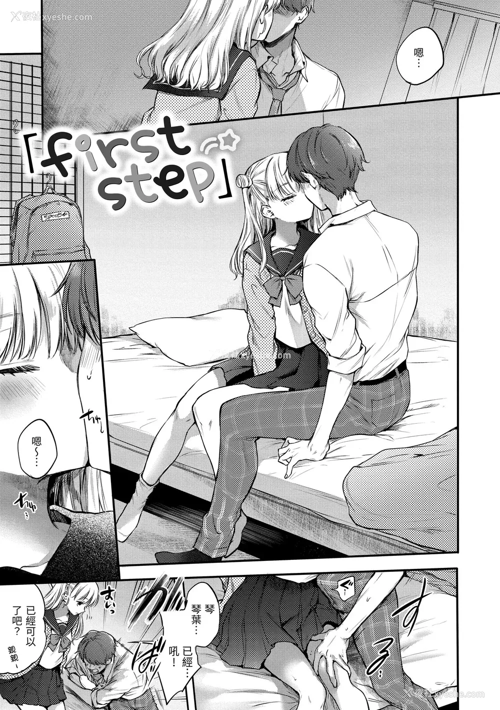 29P - [雏原えみ] 梦现ロマンティック｜朦胧之间的浪漫 [中国翻訳] [无修正] [DL版]