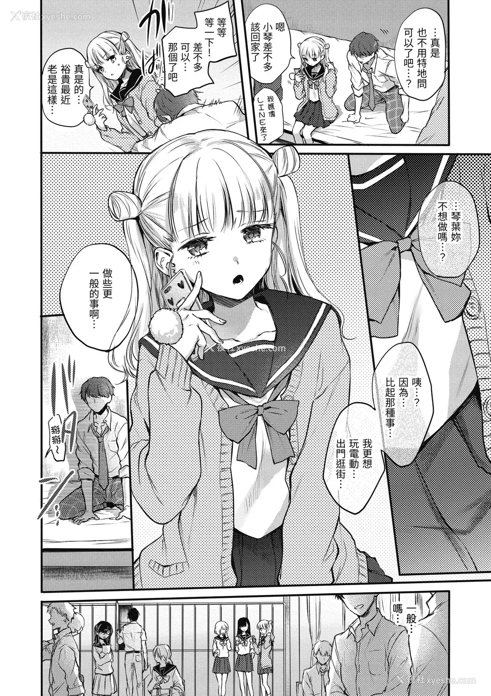 30P - [雏原えみ] 梦现ロマンティック｜朦胧之间的浪漫 [中国翻訳] [无修正] [DL版]