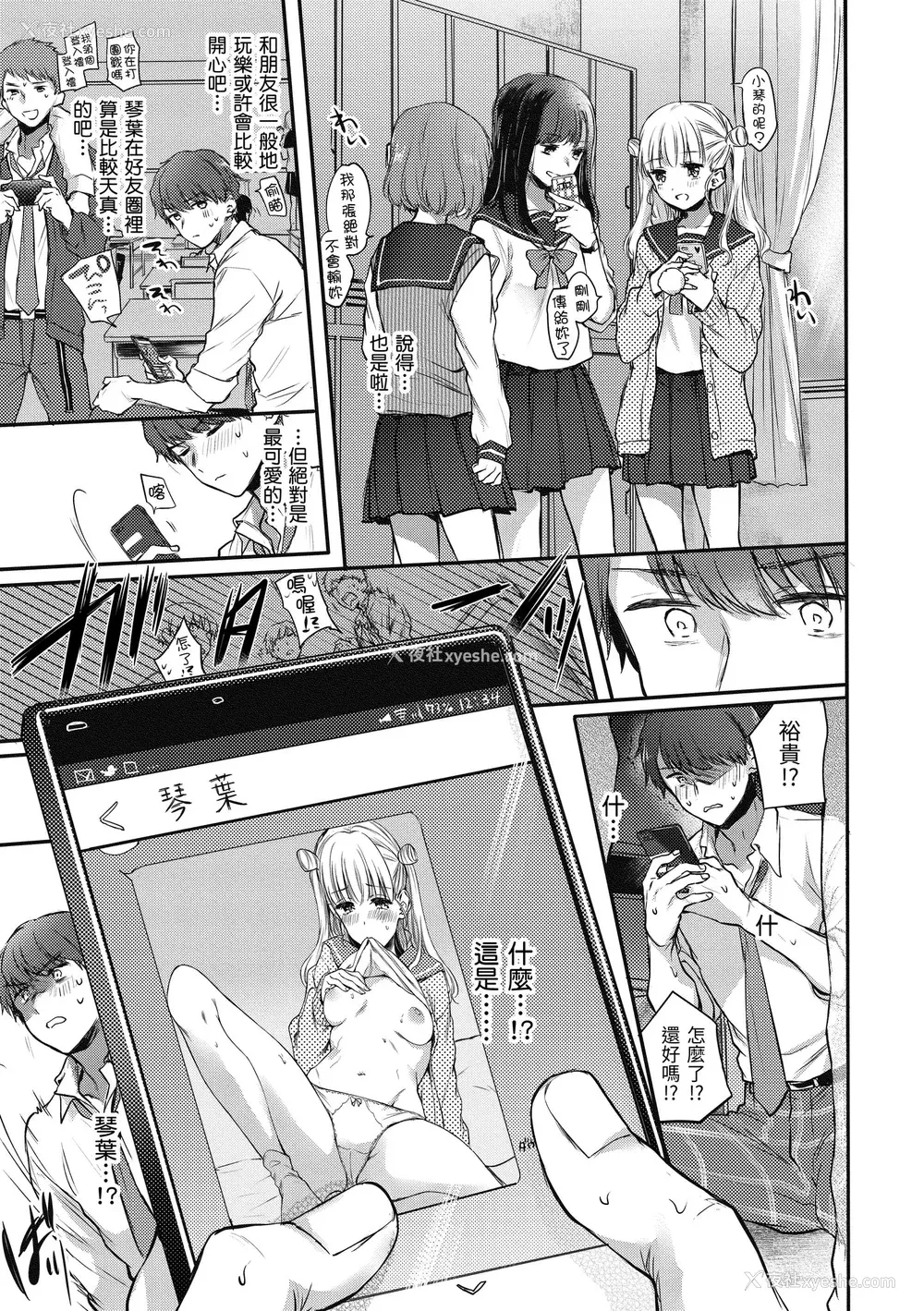 31P - [雏原えみ] 梦现ロマンティック｜朦胧之间的浪漫 [中国翻訳] [无修正] [DL版]