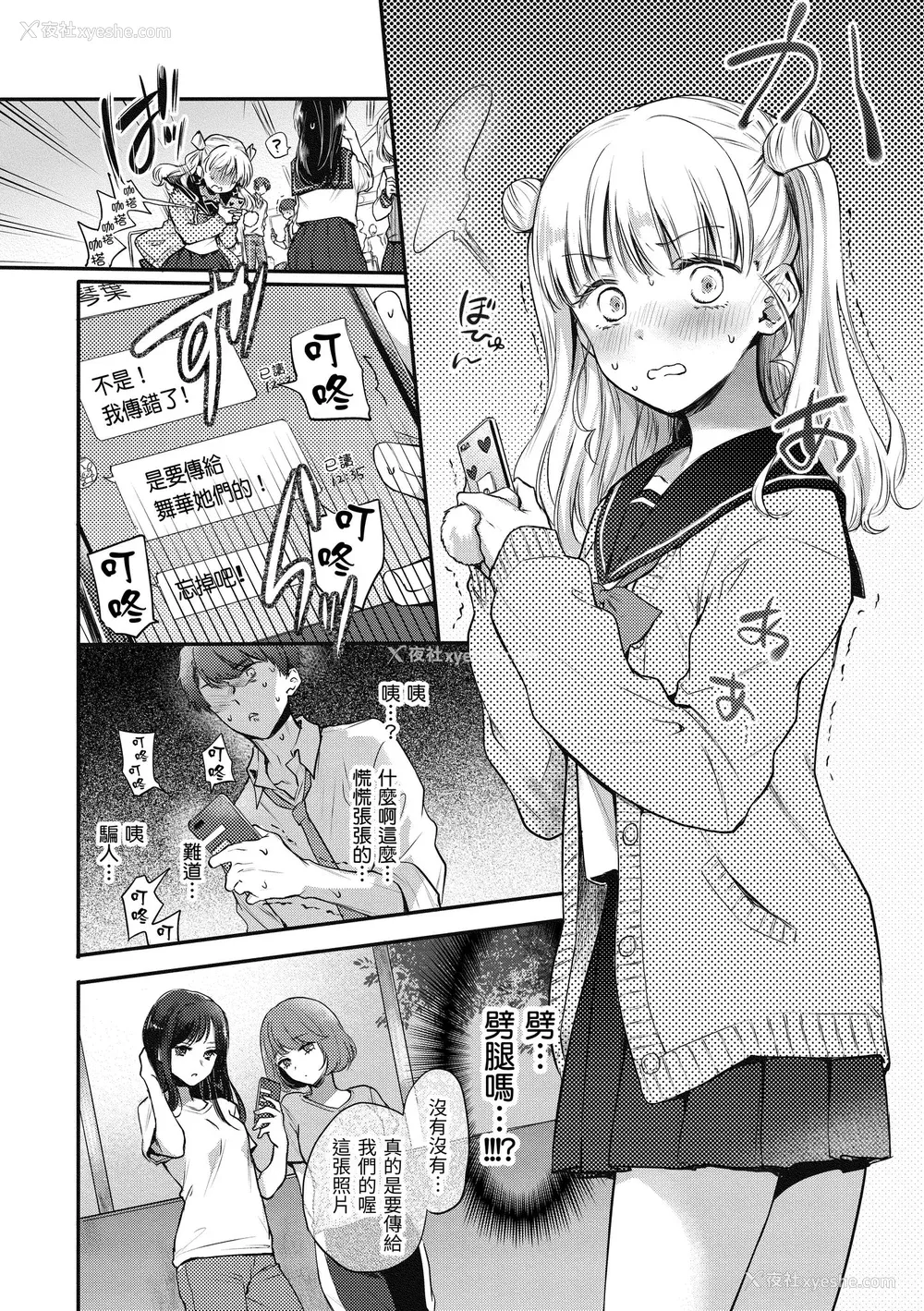 32P - [雏原えみ] 梦现ロマンティック｜朦胧之间的浪漫 [中国翻訳] [无修正] [DL版]