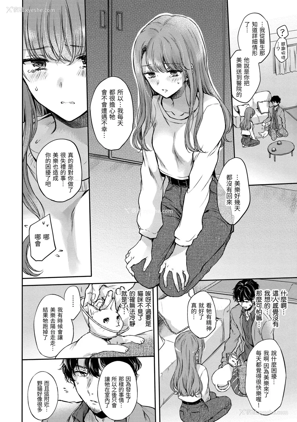 58P - [雏原えみ] 梦现ロマンティック｜朦胧之间的浪漫 [中国翻訳] [无修正] [DL版]