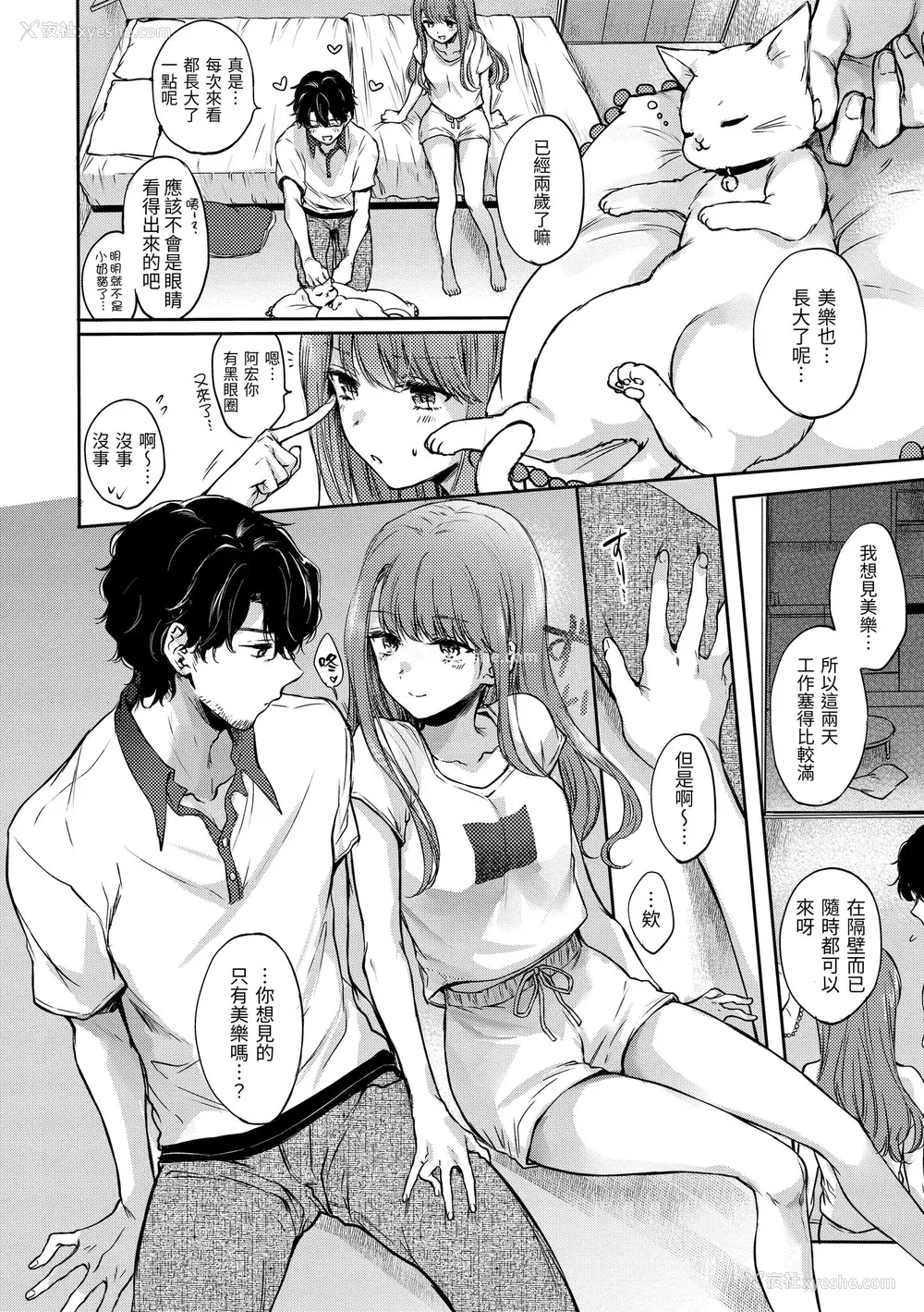 60P - [雏原えみ] 梦现ロマンティック｜朦胧之间的浪漫 [中国翻訳] [无修正] [DL版]
