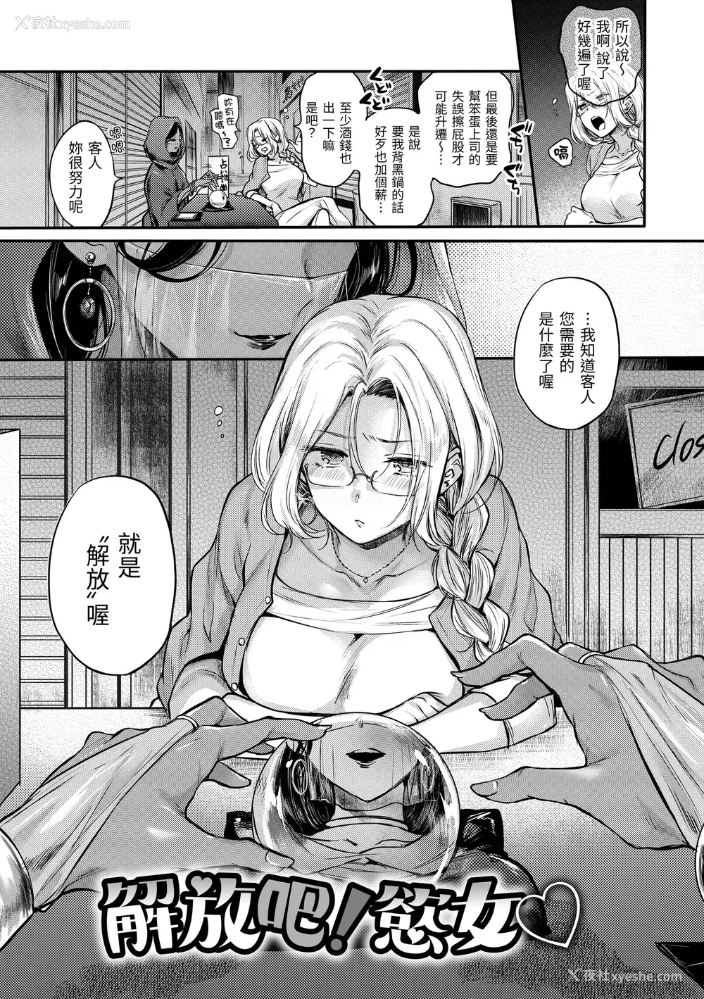 71P - [雏原えみ] 梦现ロマンティック｜朦胧之间的浪漫 [中国翻訳] [无修正] [DL版]