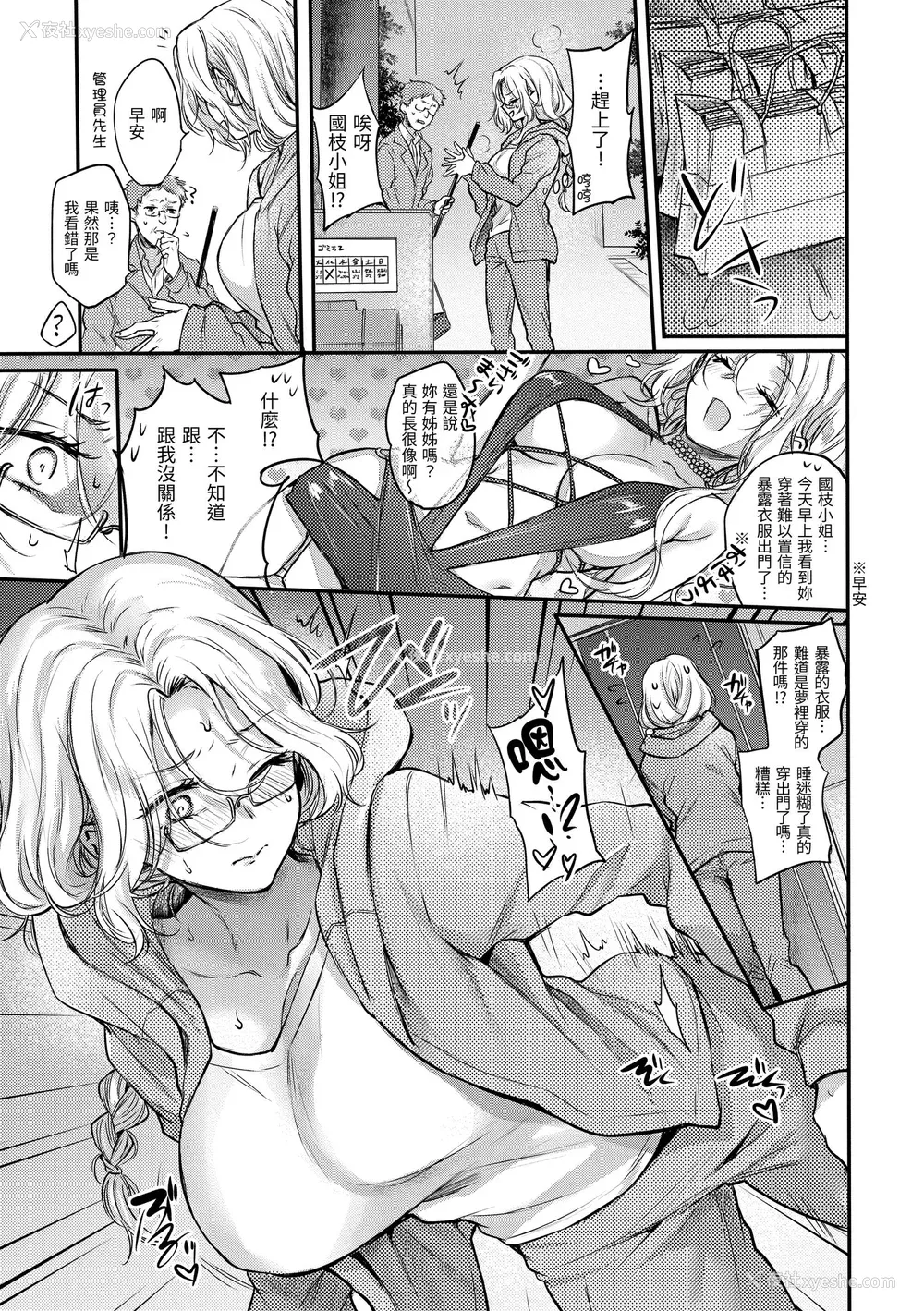 79P - [雏原えみ] 梦现ロマンティック｜朦胧之间的浪漫 [中国翻訳] [无修正] [DL版]