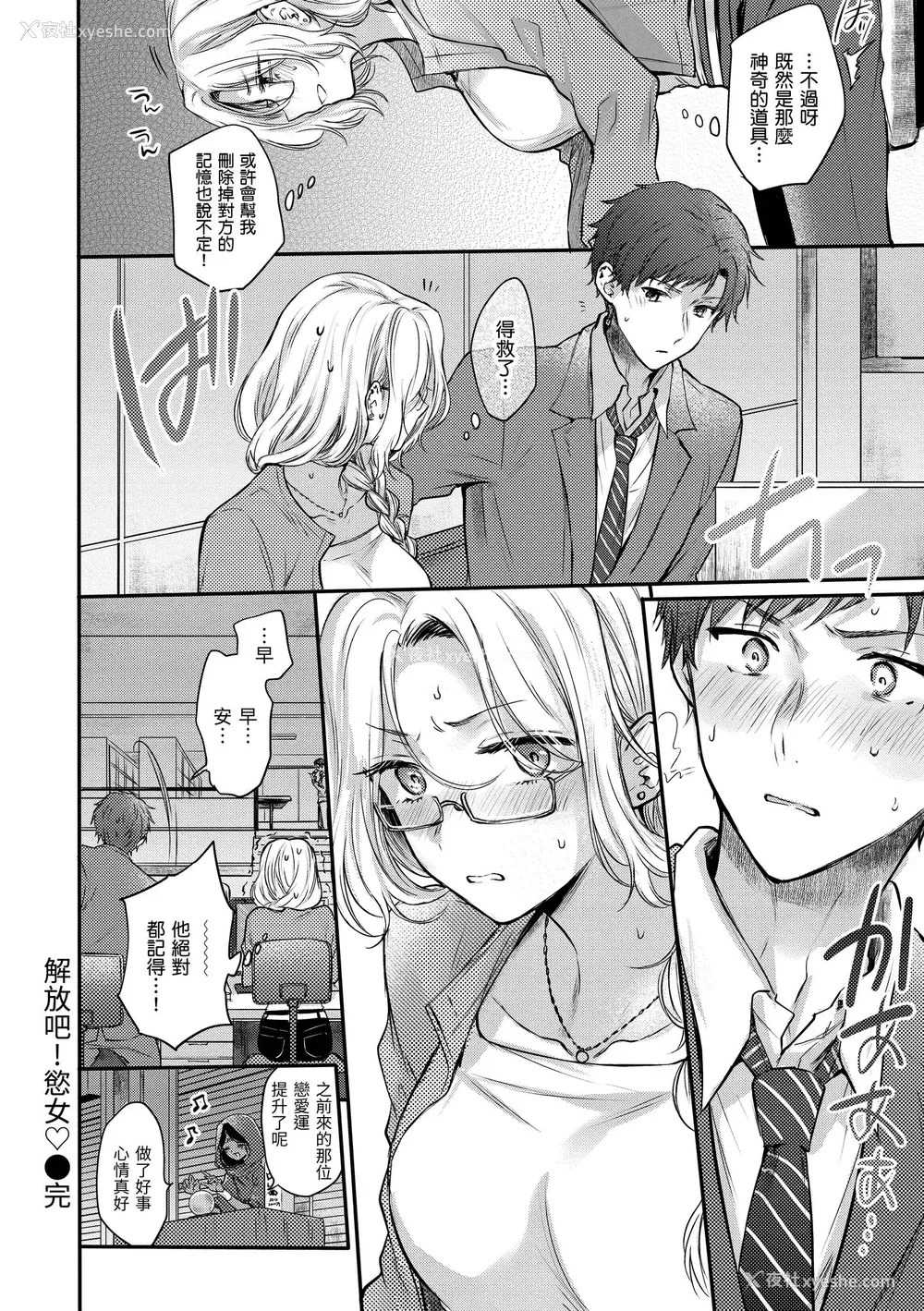 92P - [雏原えみ] 梦现ロマンティック｜朦胧之间的浪漫 [中国翻訳] [无修正] [DL版]