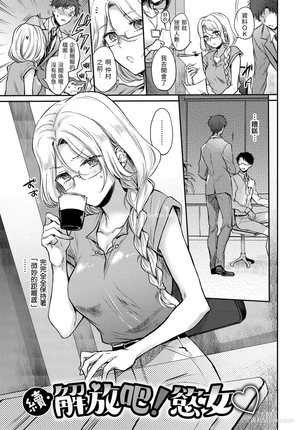 93P - [雏原えみ] 梦现ロマンティック｜朦胧之间的浪漫 [中国翻訳] [无修正] [DL版]