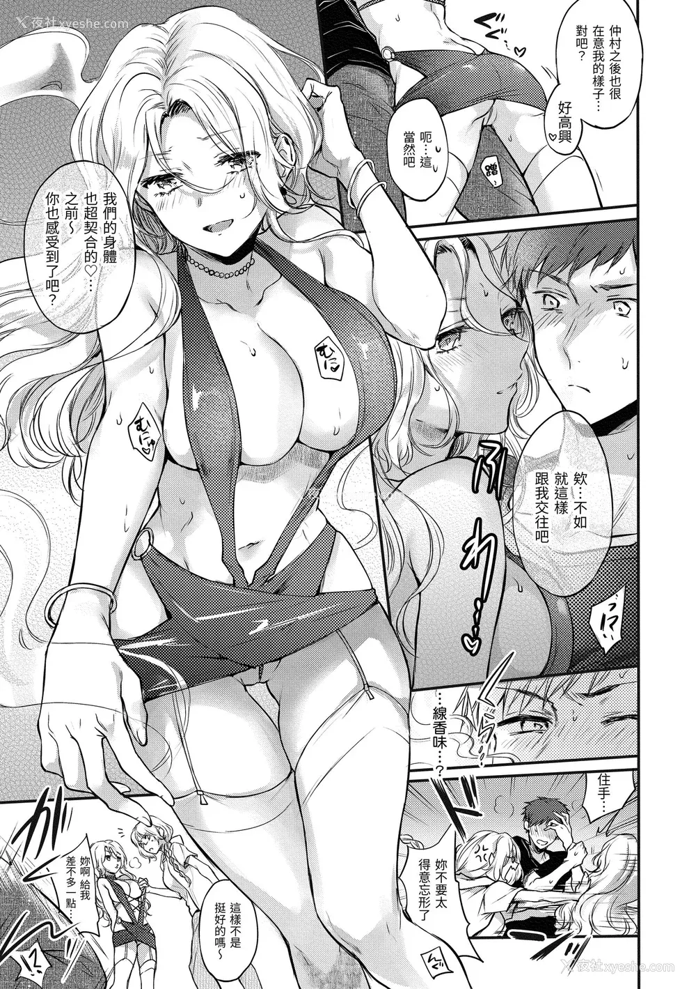 99P - [雏原えみ] 梦现ロマンティック｜朦胧之间的浪漫 [中国翻訳] [无修正] [DL版]