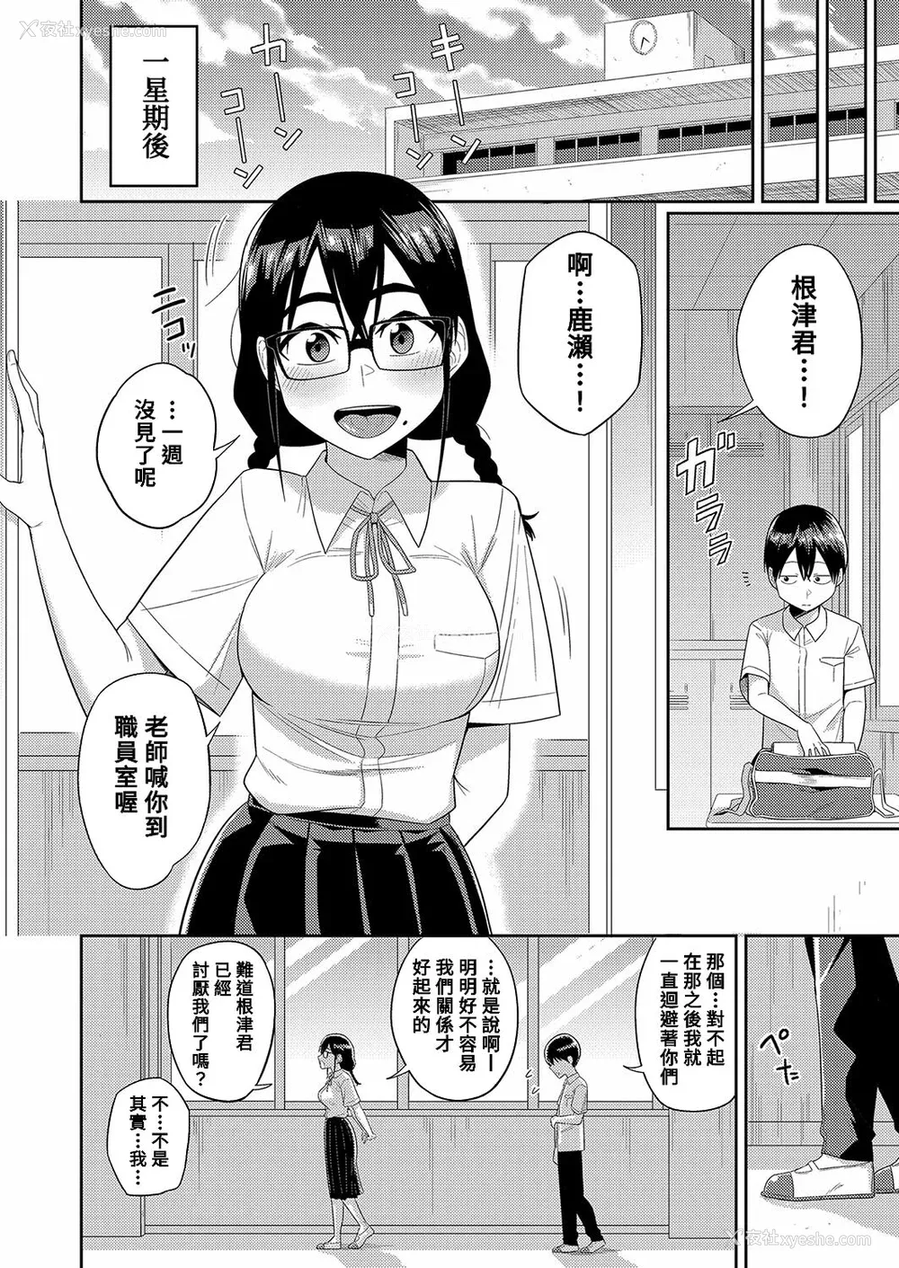 105P - [まこしょ] 无人岛で、SEXに兴味津々なドスケベ阴キャ女子たちとハーレムライフ FANZA特典  [DL版]