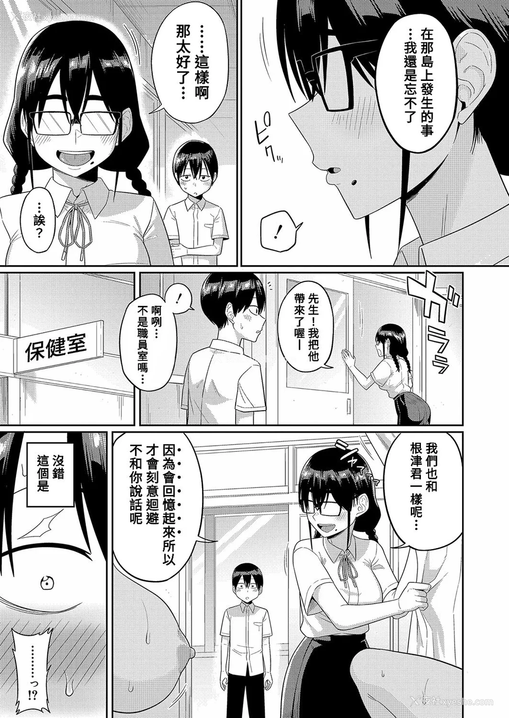 106P - [まこしょ] 无人岛で、SEXに兴味津々なドスケベ阴キャ女子たちとハーレムライフ FANZA特典  [DL版]