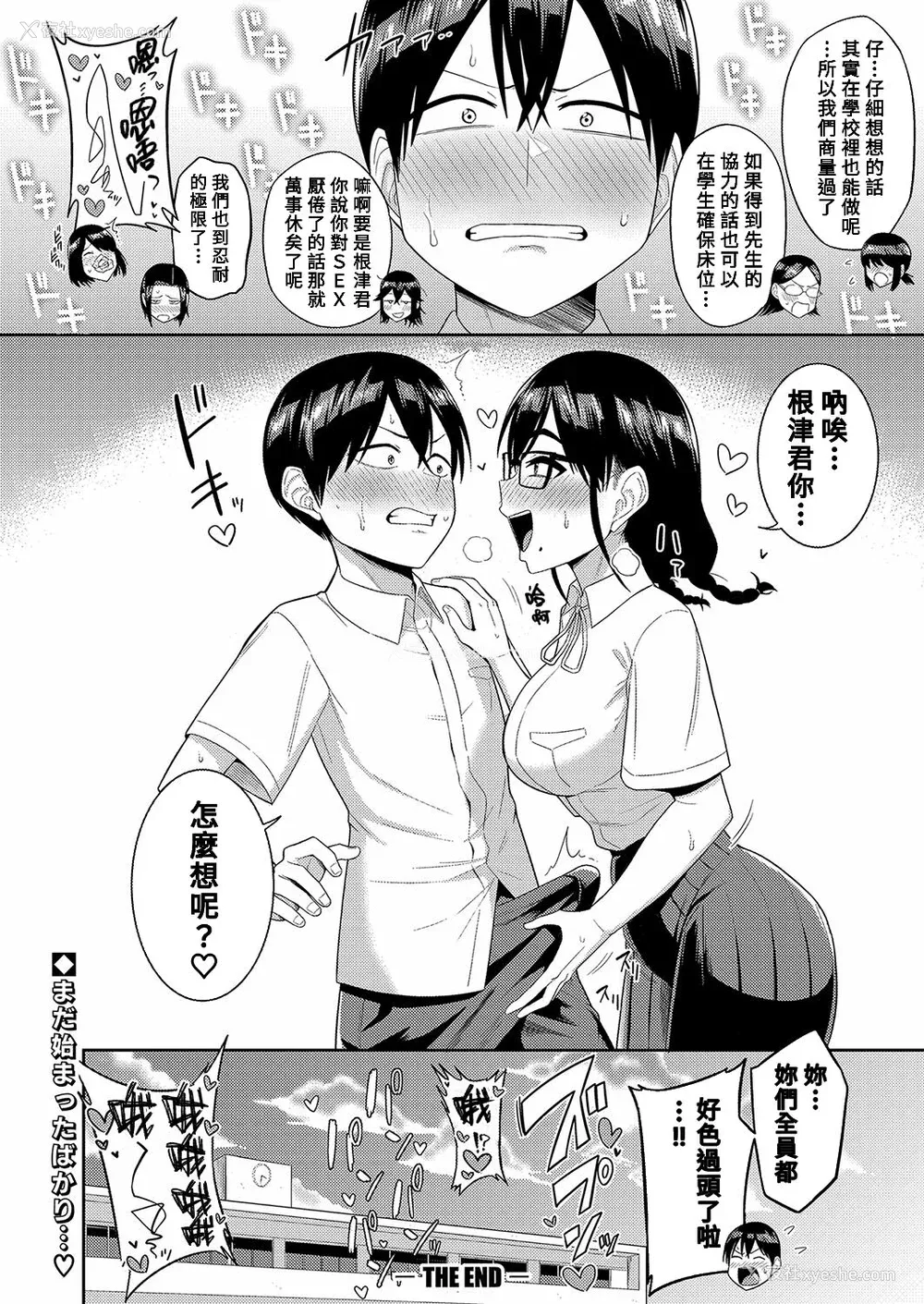 109P - [まこしょ] 无人岛で、SEXに兴味津々なドスケベ阴キャ女子たちとハーレムライフ FANZA特典  [DL版]