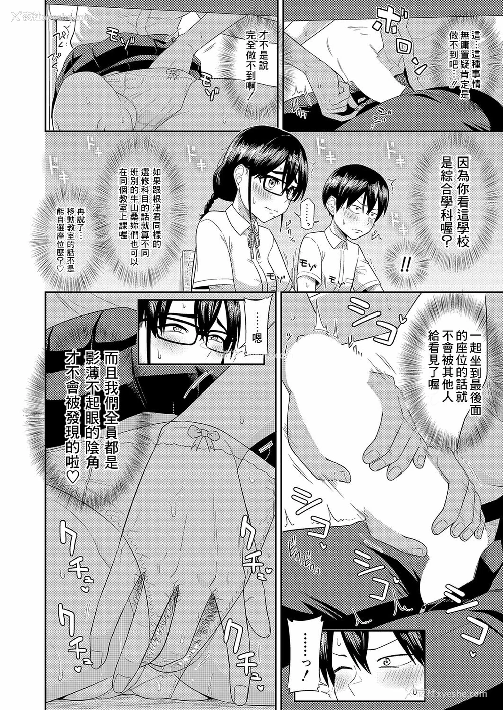113P - [まこしょ] 无人岛で、SEXに兴味津々なドスケベ阴キャ女子たちとハーレムライフ FANZA特典  [DL版]