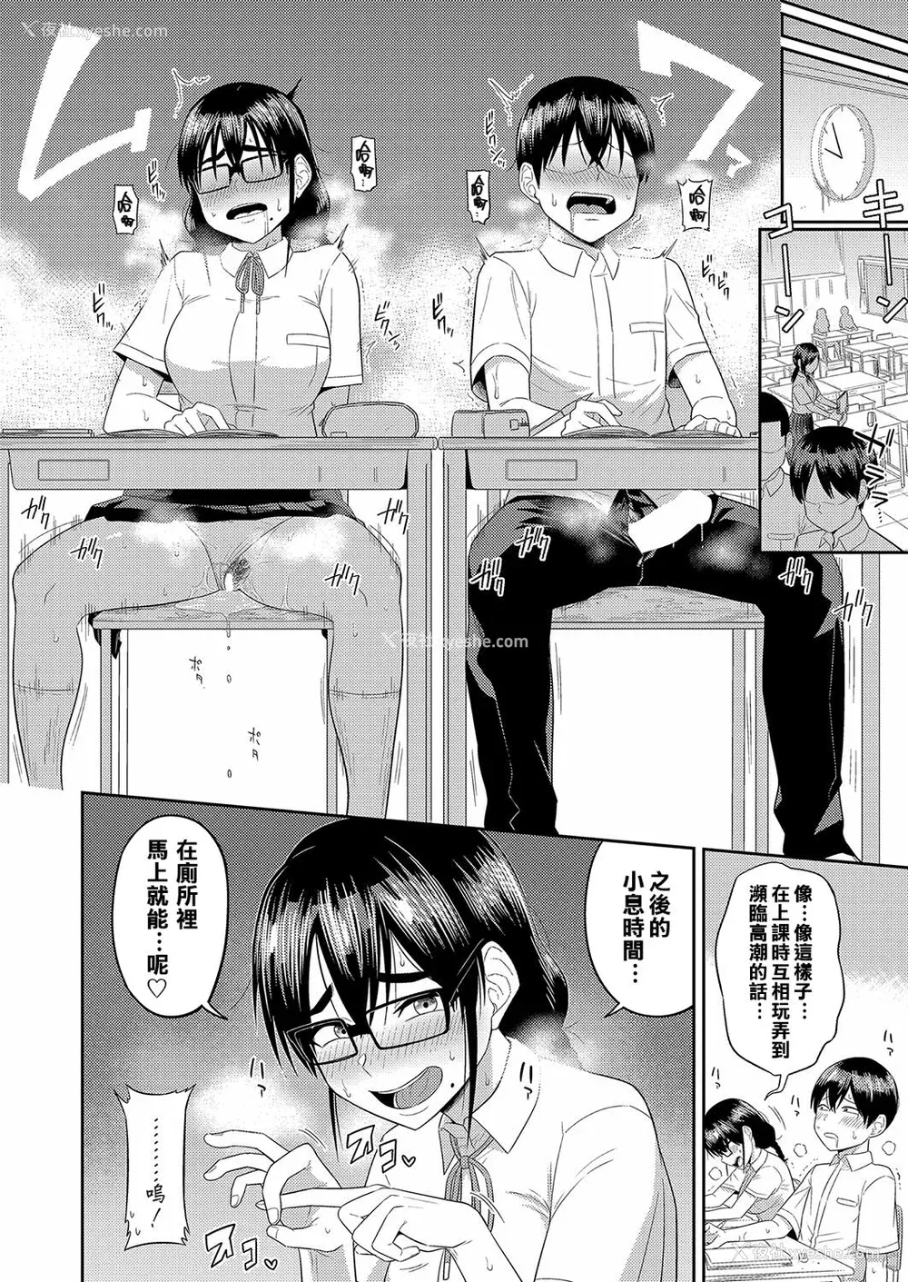 115P - [まこしょ] 无人岛で、SEXに兴味津々なドスケベ阴キャ女子たちとハーレムライフ FANZA特典  [DL版]
