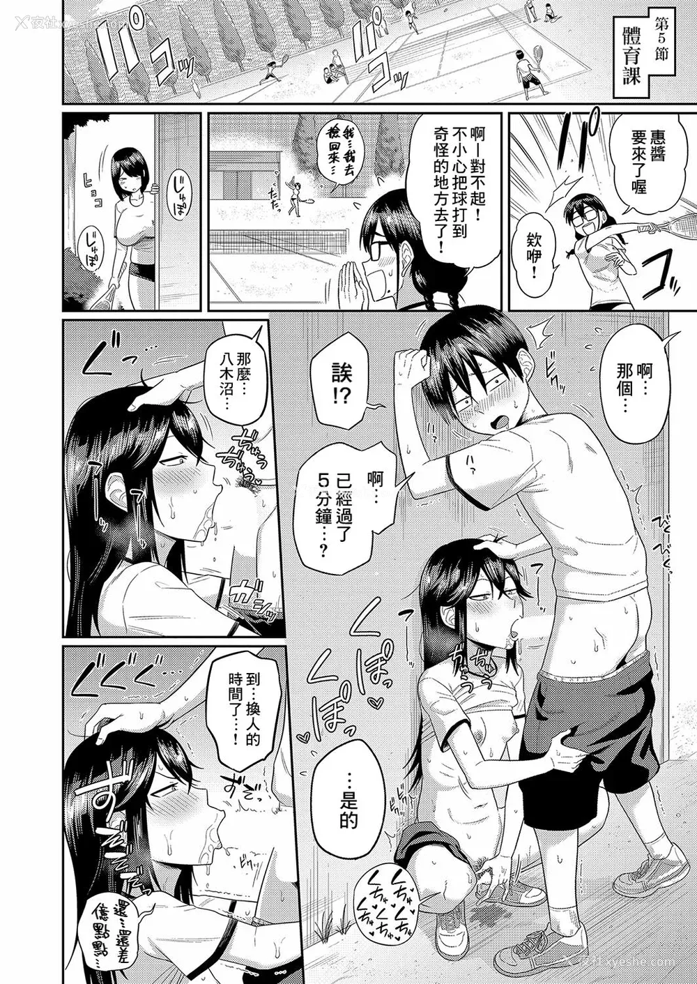 119P - [まこしょ] 无人岛で、SEXに兴味津々なドスケベ阴キャ女子たちとハーレムライフ FANZA特典  [DL版]