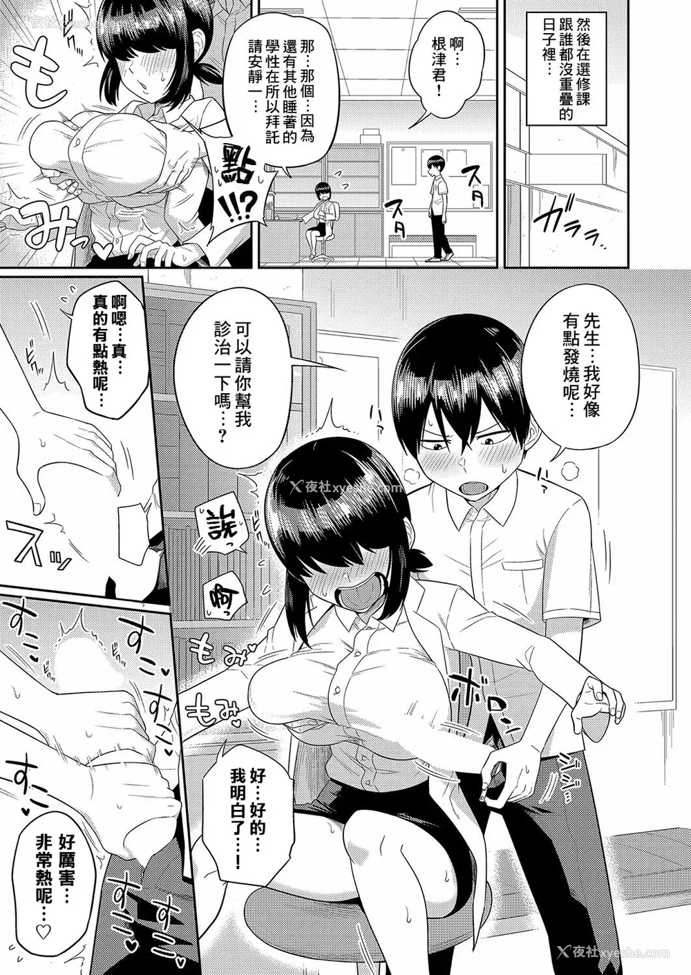 122P - [まこしょ] 无人岛で、SEXに兴味津々なドスケベ阴キャ女子たちとハーレムライフ FANZA特典  [DL版]