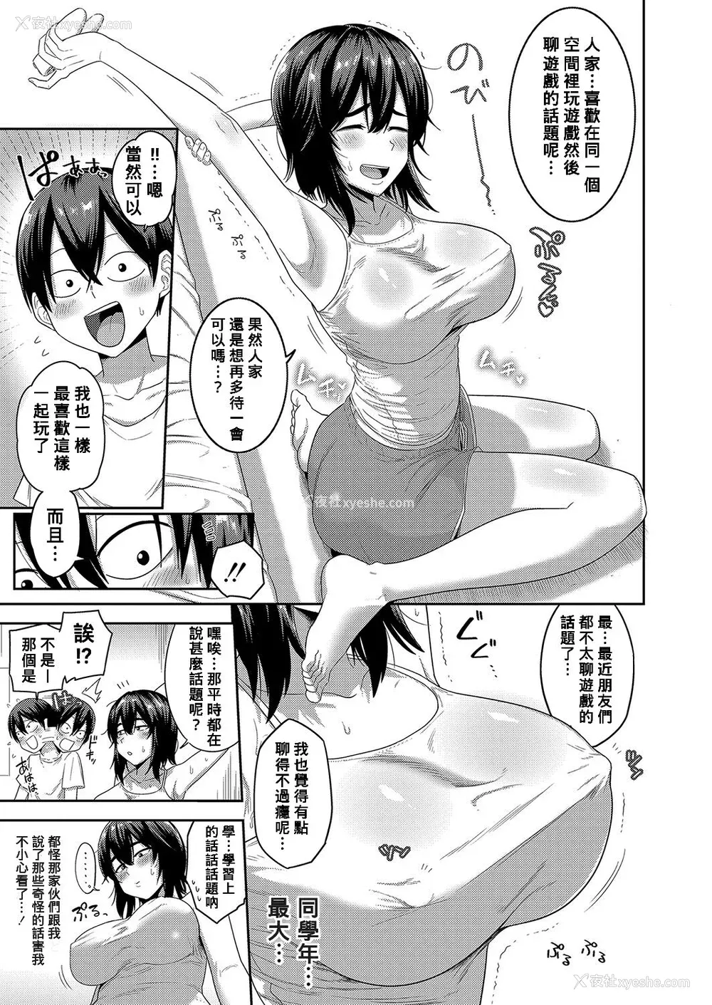 130P - [まこしょ] 无人岛で、SEXに兴味津々なドスケベ阴キャ女子たちとハーレムライフ FANZA特典  [DL版]