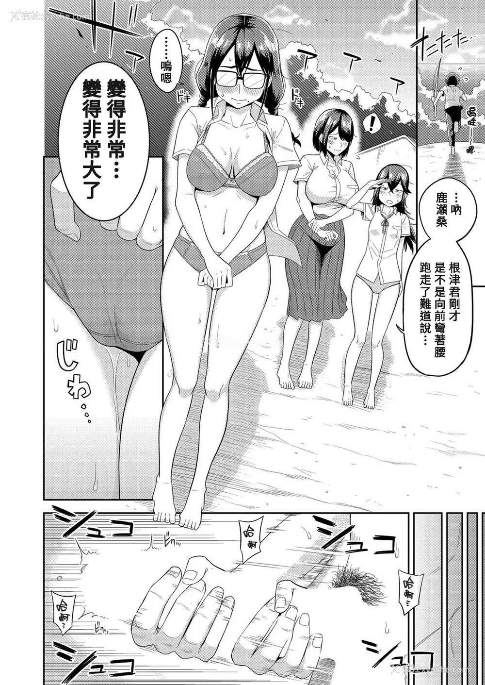 13P - [まこしょ] 无人岛で、SEXに兴味津々なドスケベ阴キャ女子たちとハーレムライフ FANZA特典  [DL版]