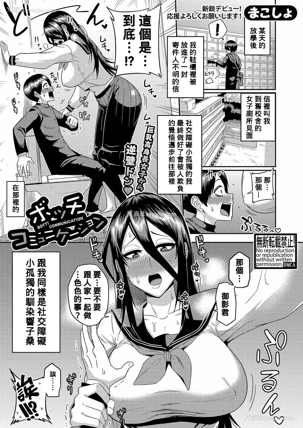 156P - [まこしょ] 无人岛で、SEXに兴味津々なドスケベ阴キャ女子たちとハーレムライフ FANZA特典  [DL版]