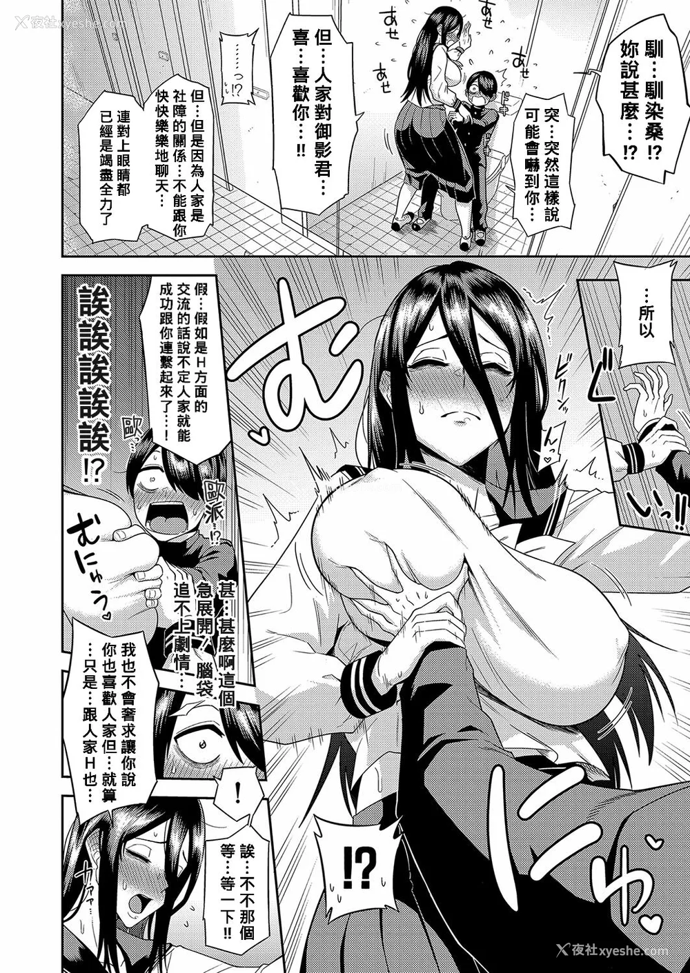 157P - [まこしょ] 无人岛で、SEXに兴味津々なドスケベ阴キャ女子たちとハーレムライフ FANZA特典  [DL版]