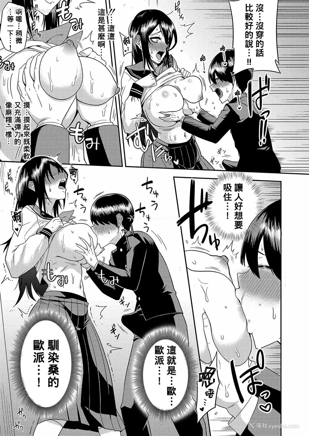 160P - [まこしょ] 无人岛で、SEXに兴味津々なドスケベ阴キャ女子たちとハーレムライフ FANZA特典  [DL版]