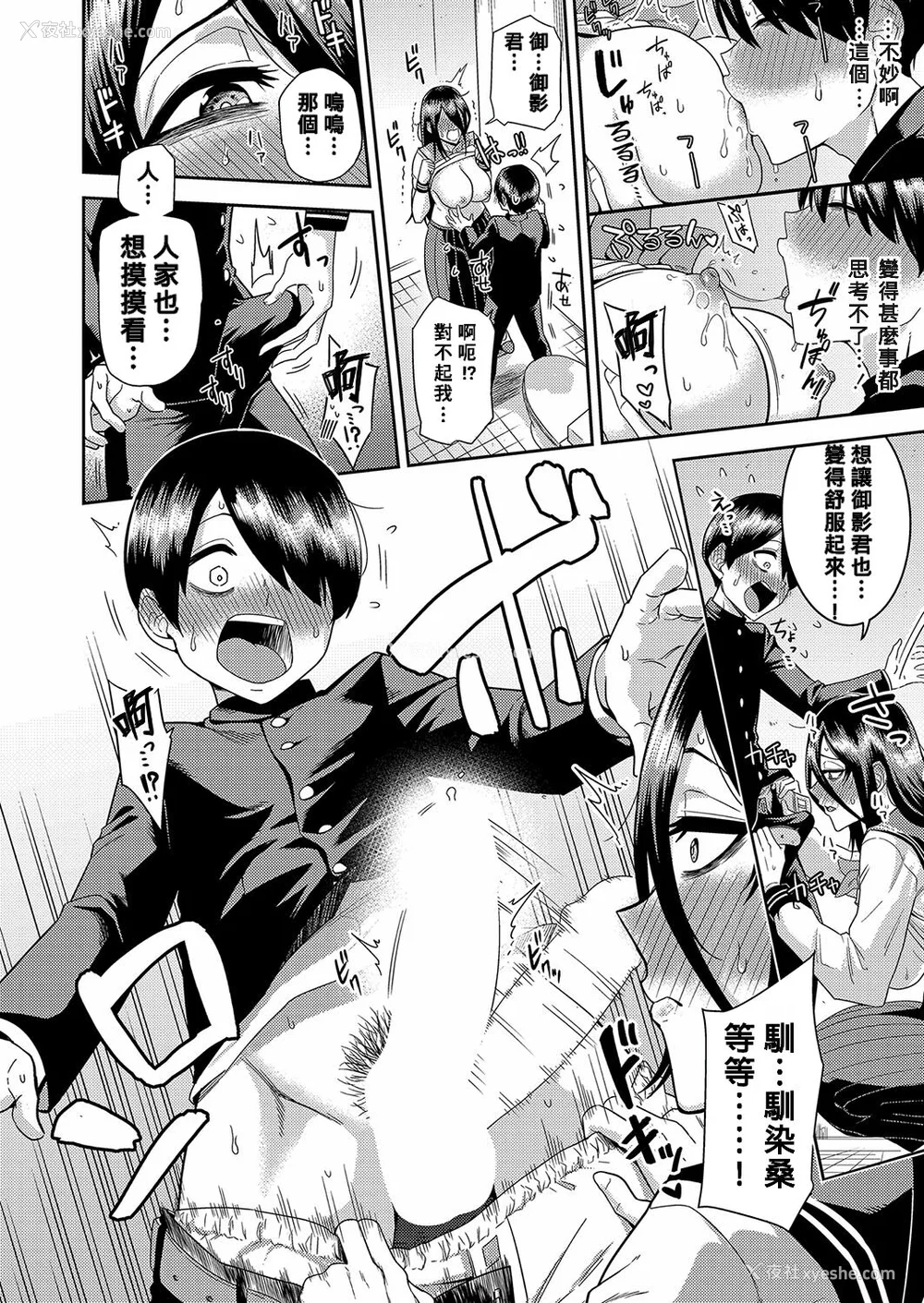 161P - [まこしょ] 无人岛で、SEXに兴味津々なドスケベ阴キャ女子たちとハーレムライフ FANZA特典  [DL版]