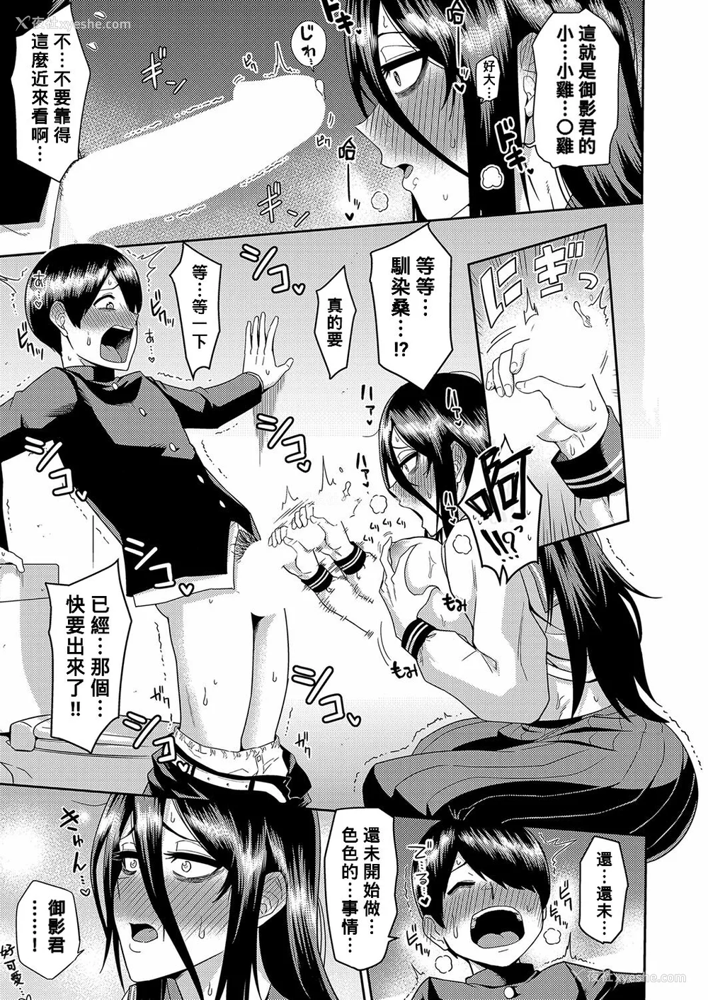 162P - [まこしょ] 无人岛で、SEXに兴味津々なドスケベ阴キャ女子たちとハーレムライフ FANZA特典  [DL版]