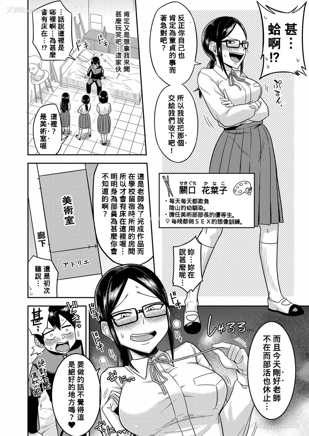 177P - [まこしょ] 无人岛で、SEXに兴味津々なドスケベ阴キャ女子たちとハーレムライフ FANZA特典  [DL版]