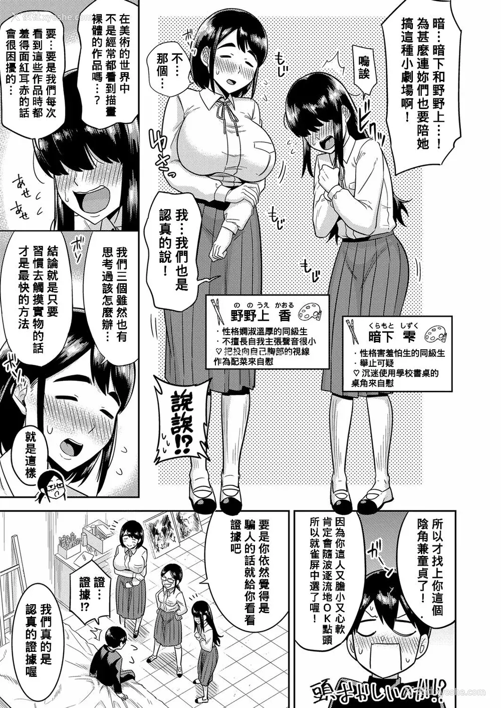 178P - [まこしょ] 无人岛で、SEXに兴味津々なドスケベ阴キャ女子たちとハーレムライフ FANZA特典  [DL版]