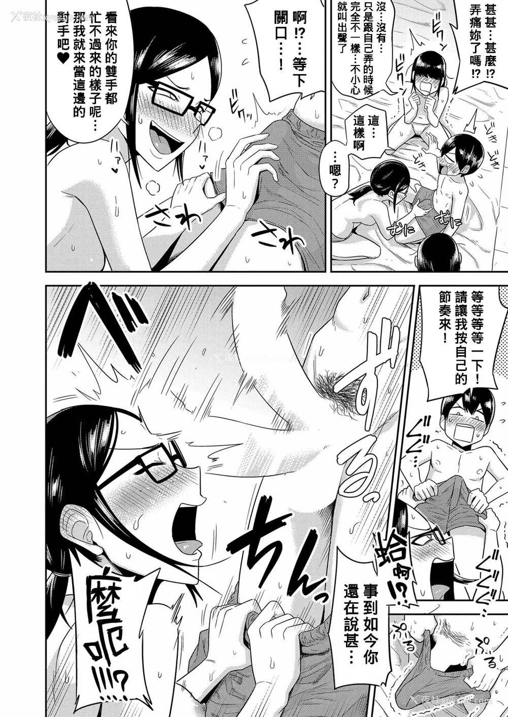 187P - [まこしょ] 无人岛で、SEXに兴味津々なドスケベ阴キャ女子たちとハーレムライフ FANZA特典  [DL版]