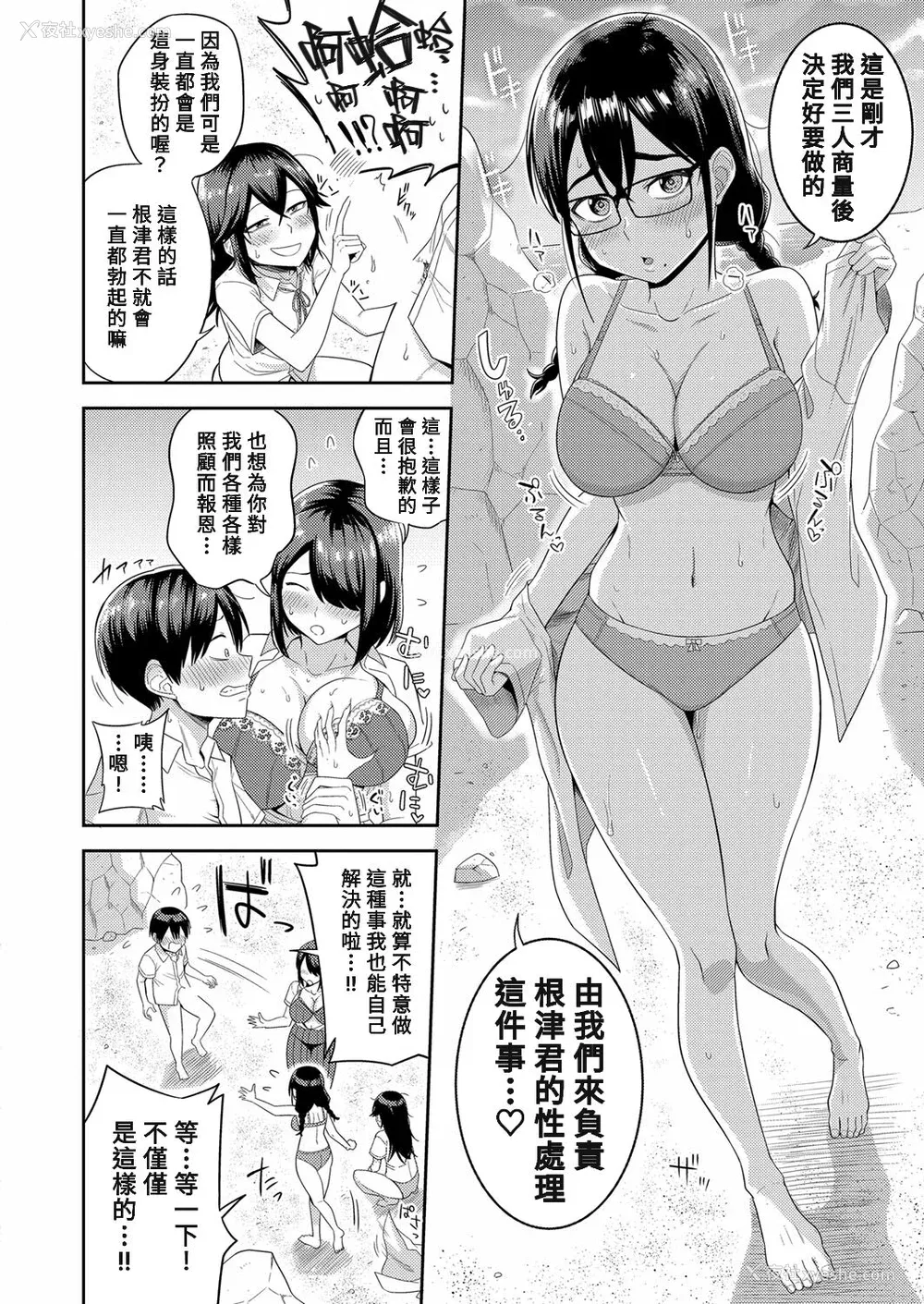 19P - [まこしょ] 无人岛で、SEXに兴味津々なドスケベ阴キャ女子たちとハーレムライフ FANZA特典  [DL版]