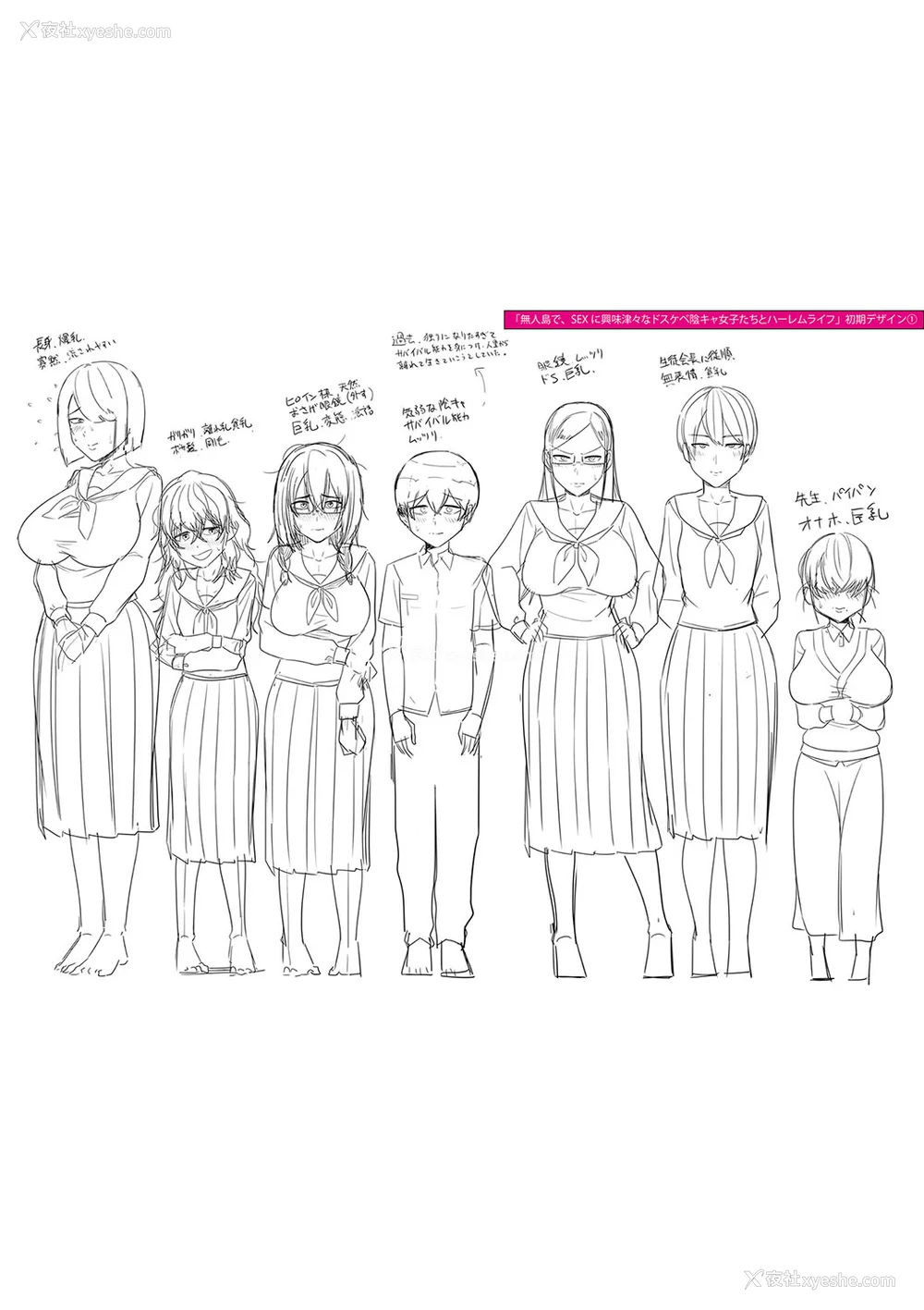 212P - [まこしょ] 无人岛で、SEXに兴味津々なドスケベ阴キャ女子たちとハーレムライフ FANZA特典  [DL版]