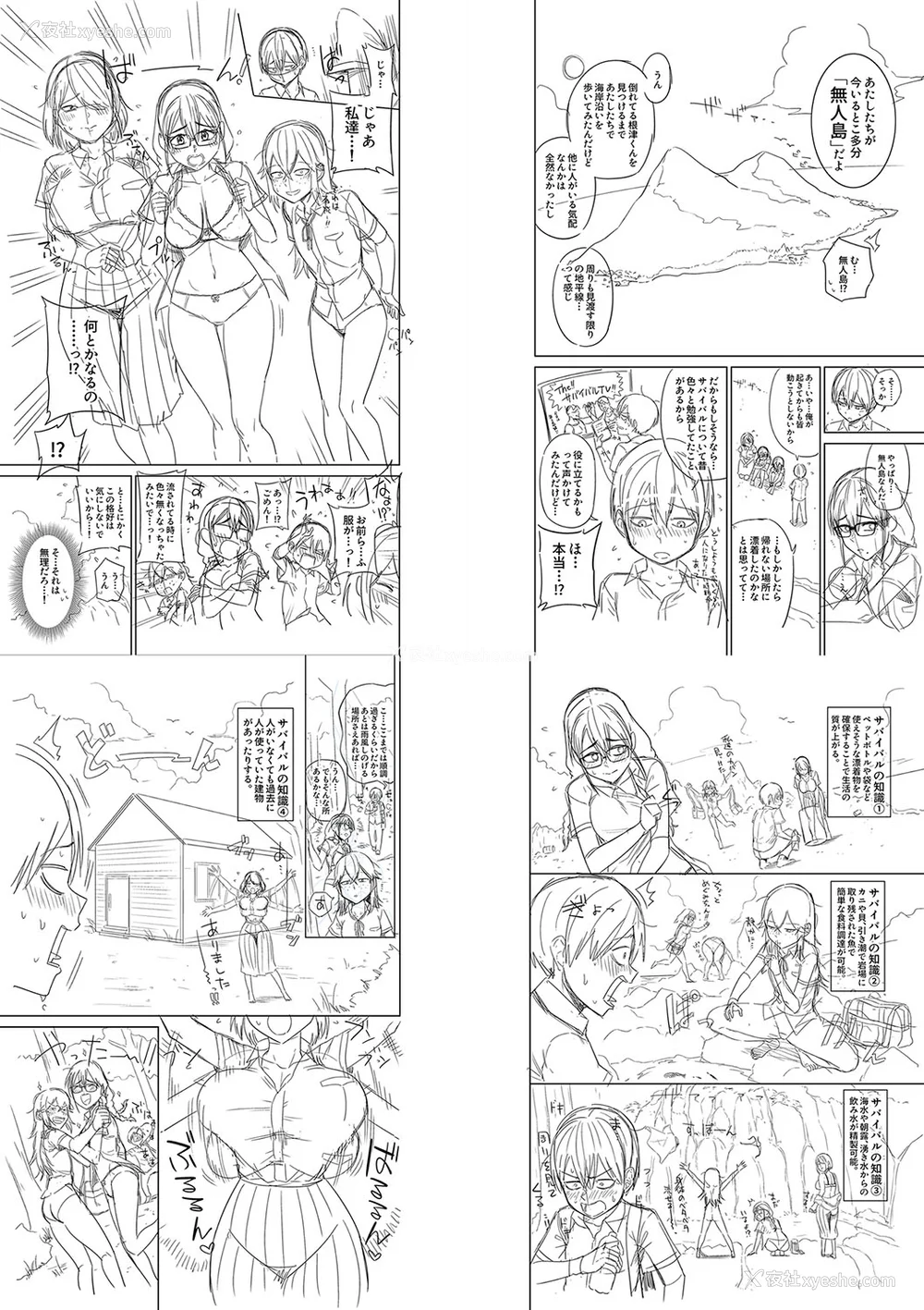 215P - [まこしょ] 无人岛で、SEXに兴味津々なドスケベ阴キャ女子たちとハーレムライフ FANZA特典  [DL版]