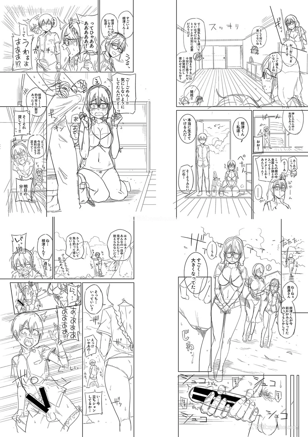 216P - [まこしょ] 无人岛で、SEXに兴味津々なドスケベ阴キャ女子たちとハーレムライフ FANZA特典  [DL版]