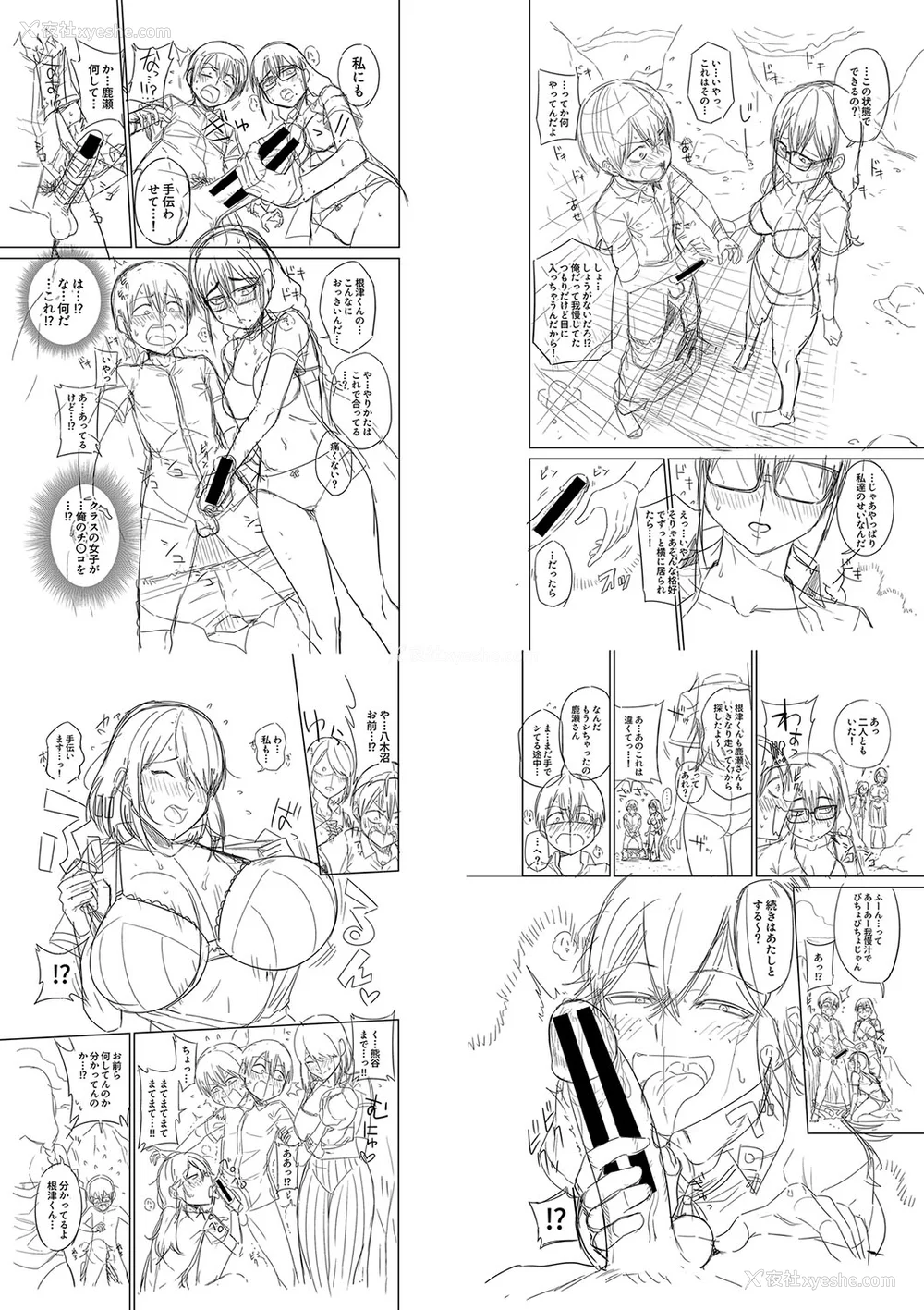217P - [まこしょ] 无人岛で、SEXに兴味津々なドスケベ阴キャ女子たちとハーレムライフ FANZA特典  [DL版]
