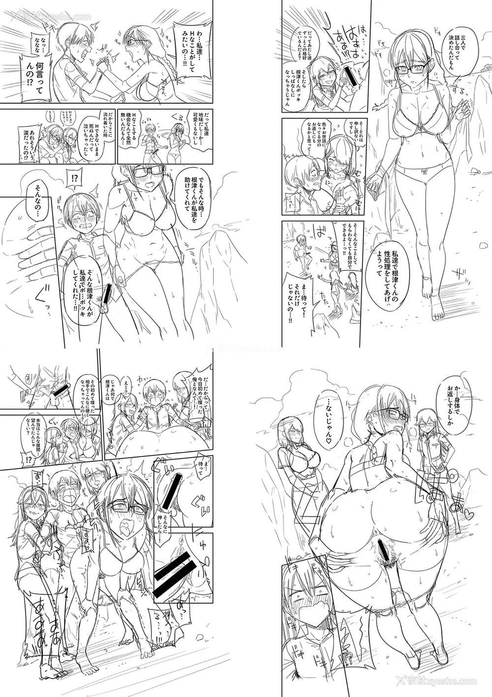 218P - [まこしょ] 无人岛で、SEXに兴味津々なドスケベ阴キャ女子たちとハーレムライフ FANZA特典  [DL版]